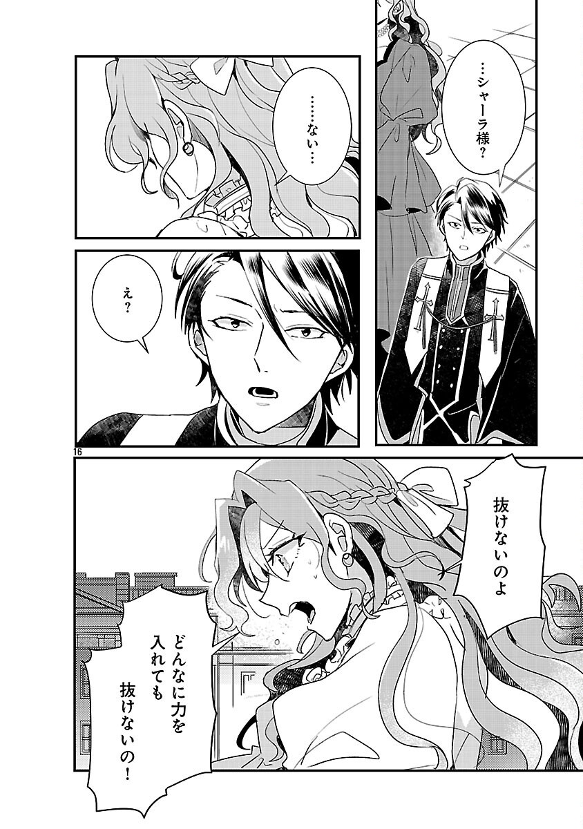 Gyakutaisarete Ita Shouka no Reijou wa Seijo no Chikara wo Te ni Ire, Mujikaku ni Youshanaku Gyakushuu suru Chapter 25 18ページ