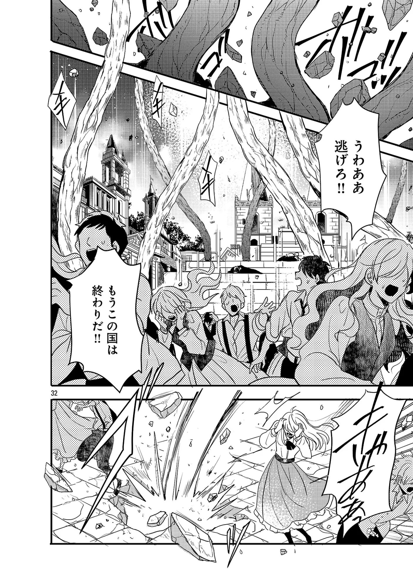 Gyakutaisarete Ita Shouka no Reijou wa Seijo no Chikara wo Te ni Ire, Mujikaku ni Youshanaku Gyakushuu suru Chapter 26.2 15ページ