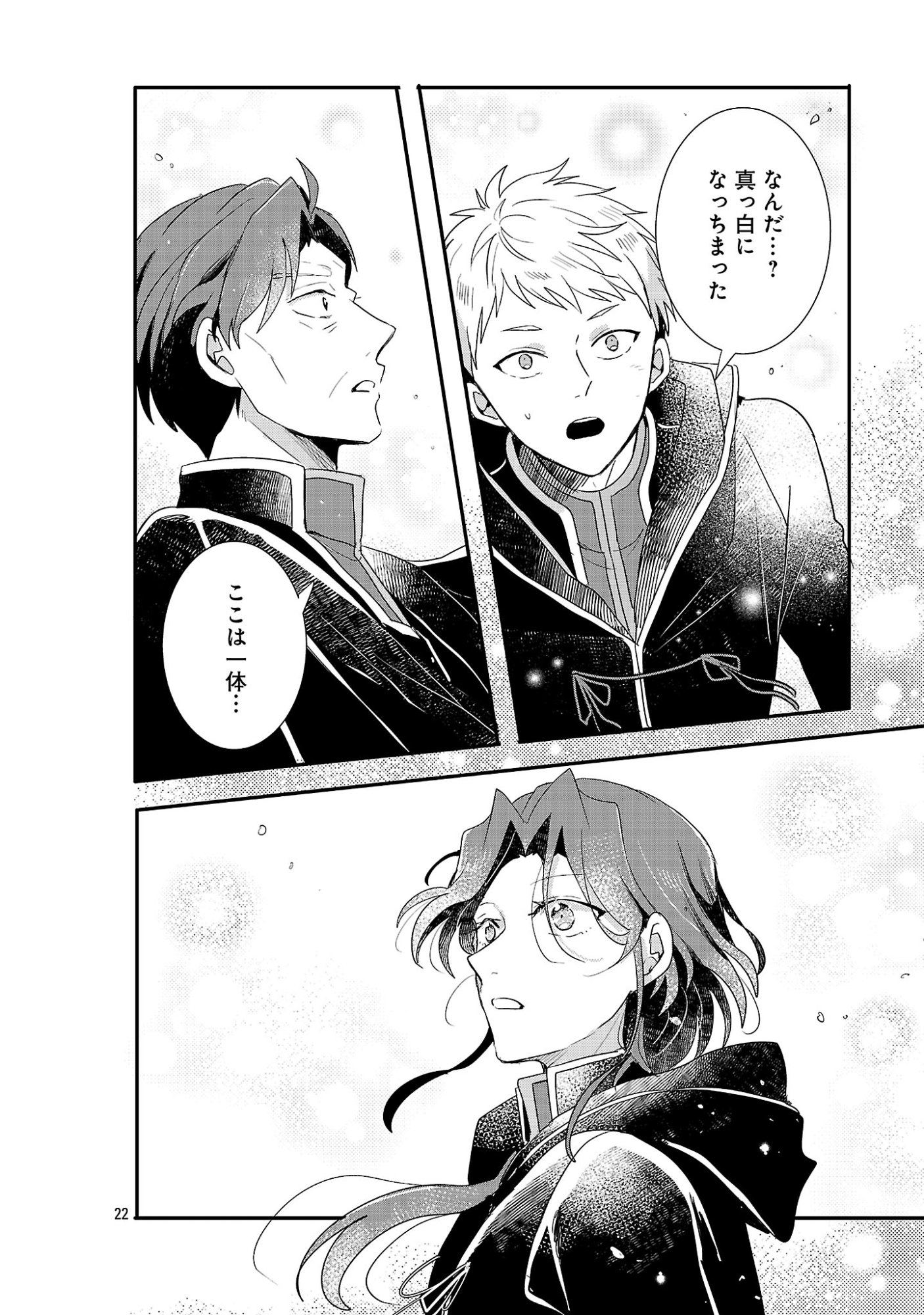 Gyakutaisarete Ita Shouka no Reijou wa Seijo no Chikara wo Te ni Ire, Mujikaku ni Youshanaku Gyakushuu suru Chapter 27.2 11ページ