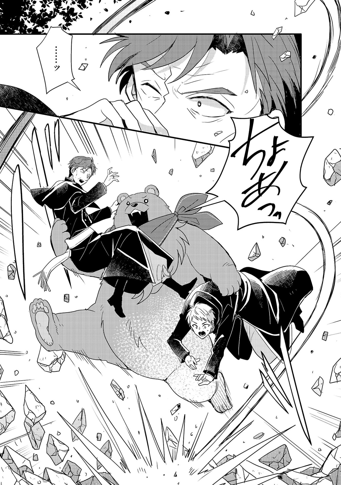 Gyakutaisarete Ita Shouka no Reijou wa Seijo no Chikara wo Te ni Ire, Mujikaku ni Youshanaku Gyakushuu suru Chapter 27.2 4ページ