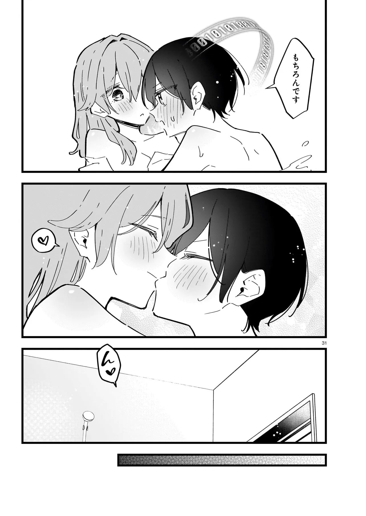 Zenbu Zenbu Kimi no Sei Chapter 3.2 13ページ