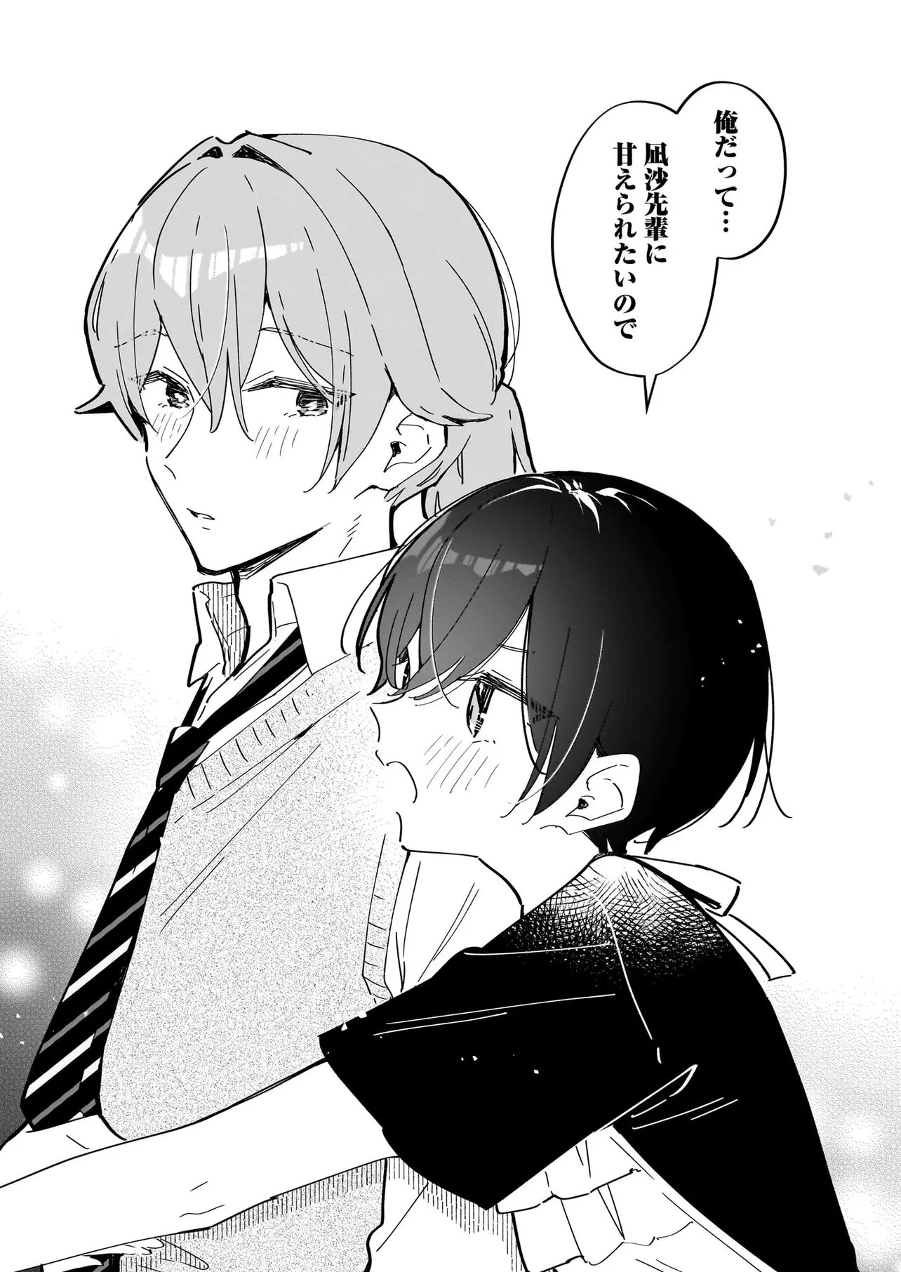 Zenbu Zenbu Kimi no Sei Chapter 3.2 5ページ