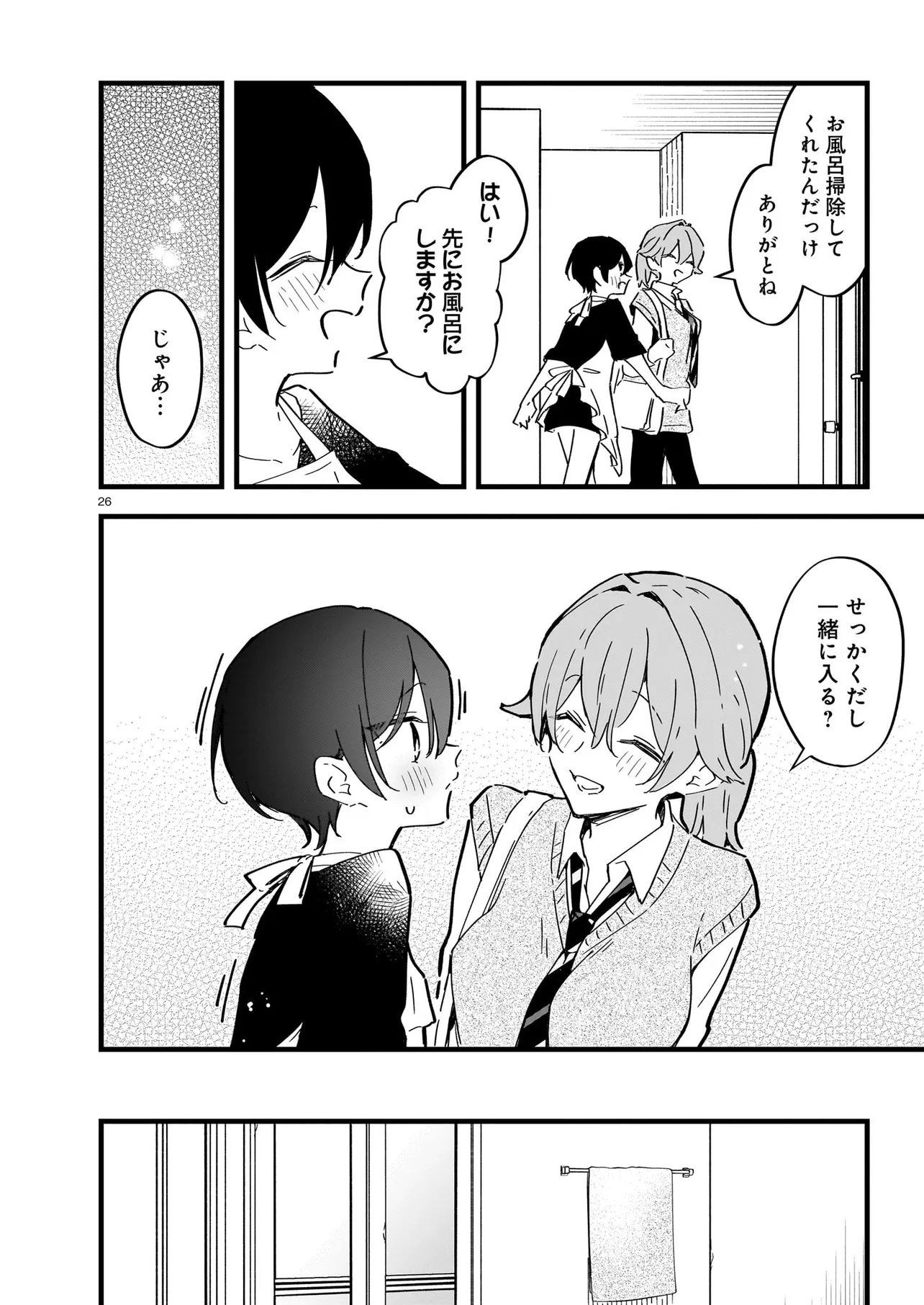 Zenbu Zenbu Kimi no Sei Chapter 3.2 8ページ