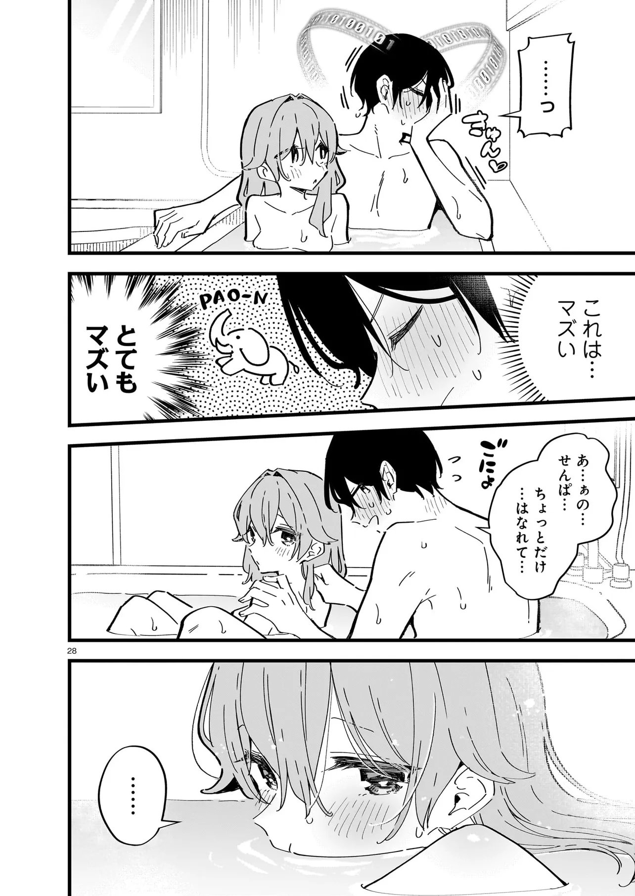 Zenbu Zenbu Kimi no Sei Chapter 3.2 10ページ