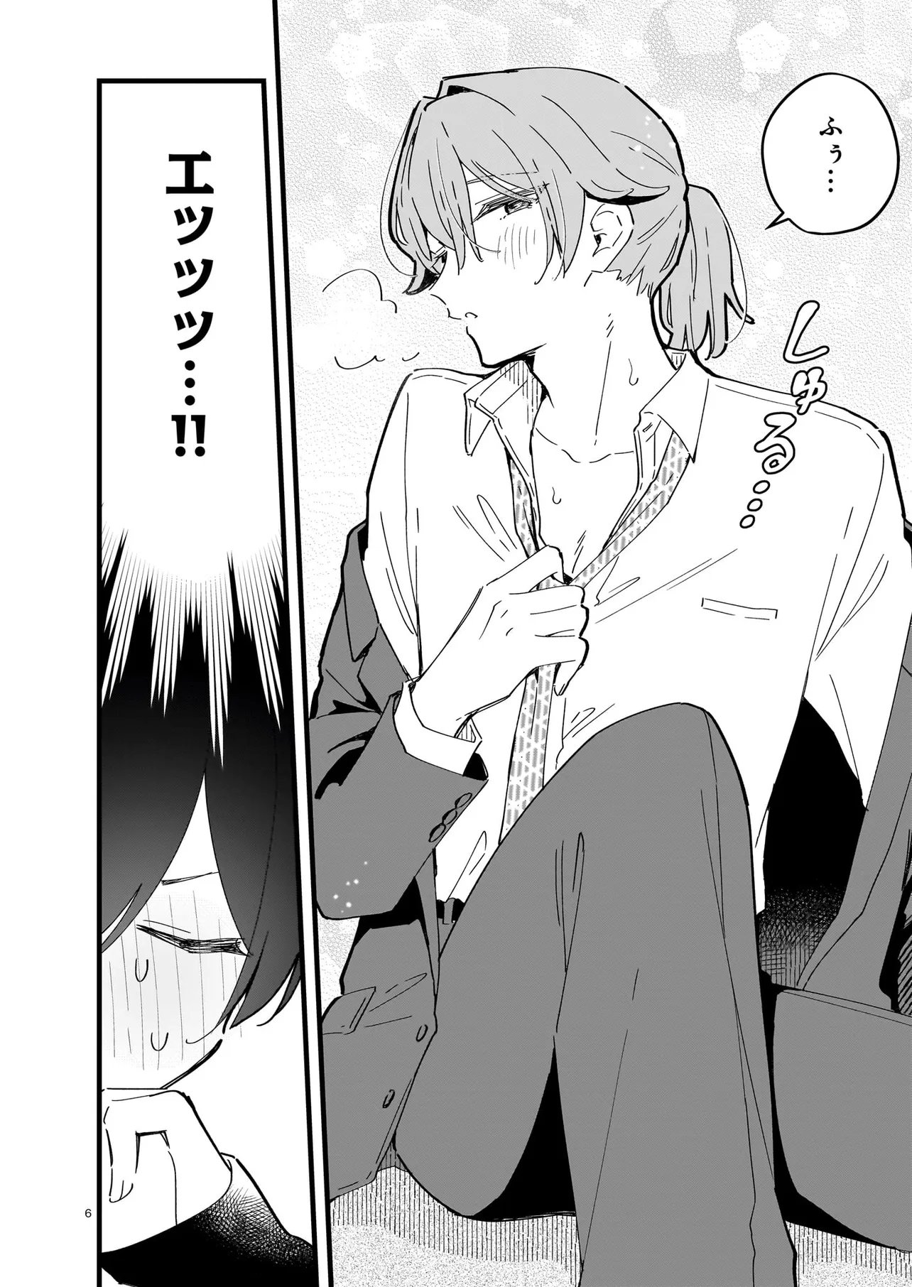 Zenbu Zenbu Kimi no Sei Chapter 4.1 6ページ
