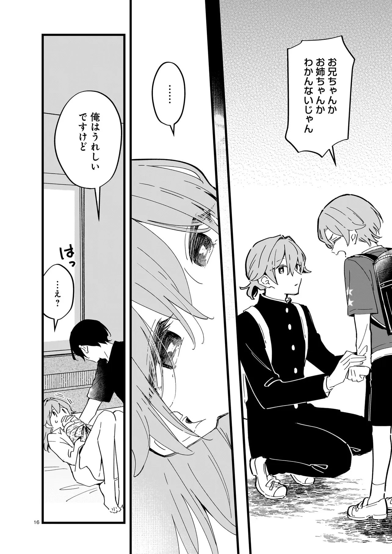 Zenbu Zenbu Kimi no Sei Chapter 4.2 7ページ