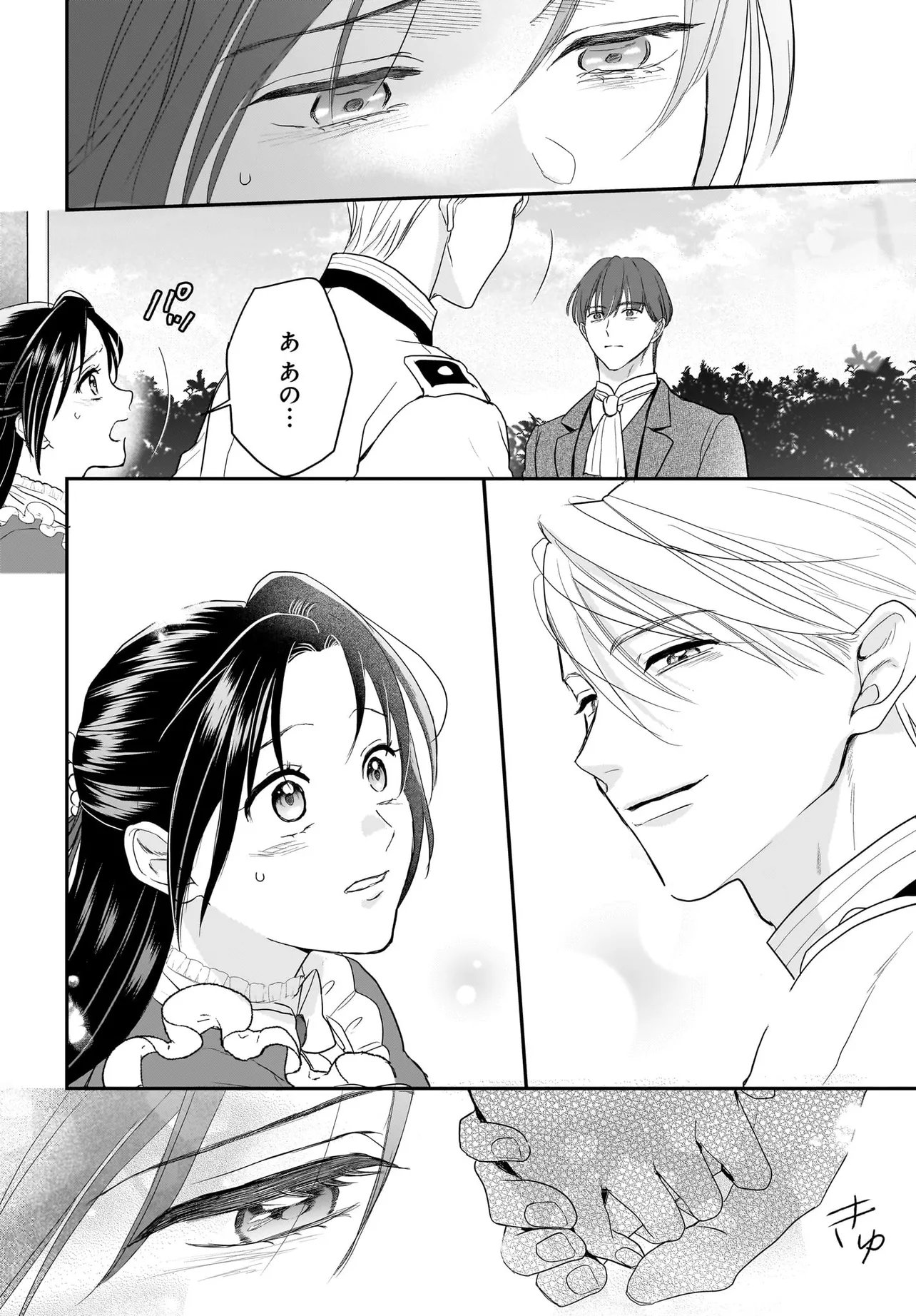 Tensei Seijo wa Oshi Katsu ga Shitai! Shiitagerare Reijoudesuga Oshi no Ouji-sama kara Dekiai sarete imasu! ? Chapter 12.2 16ページ