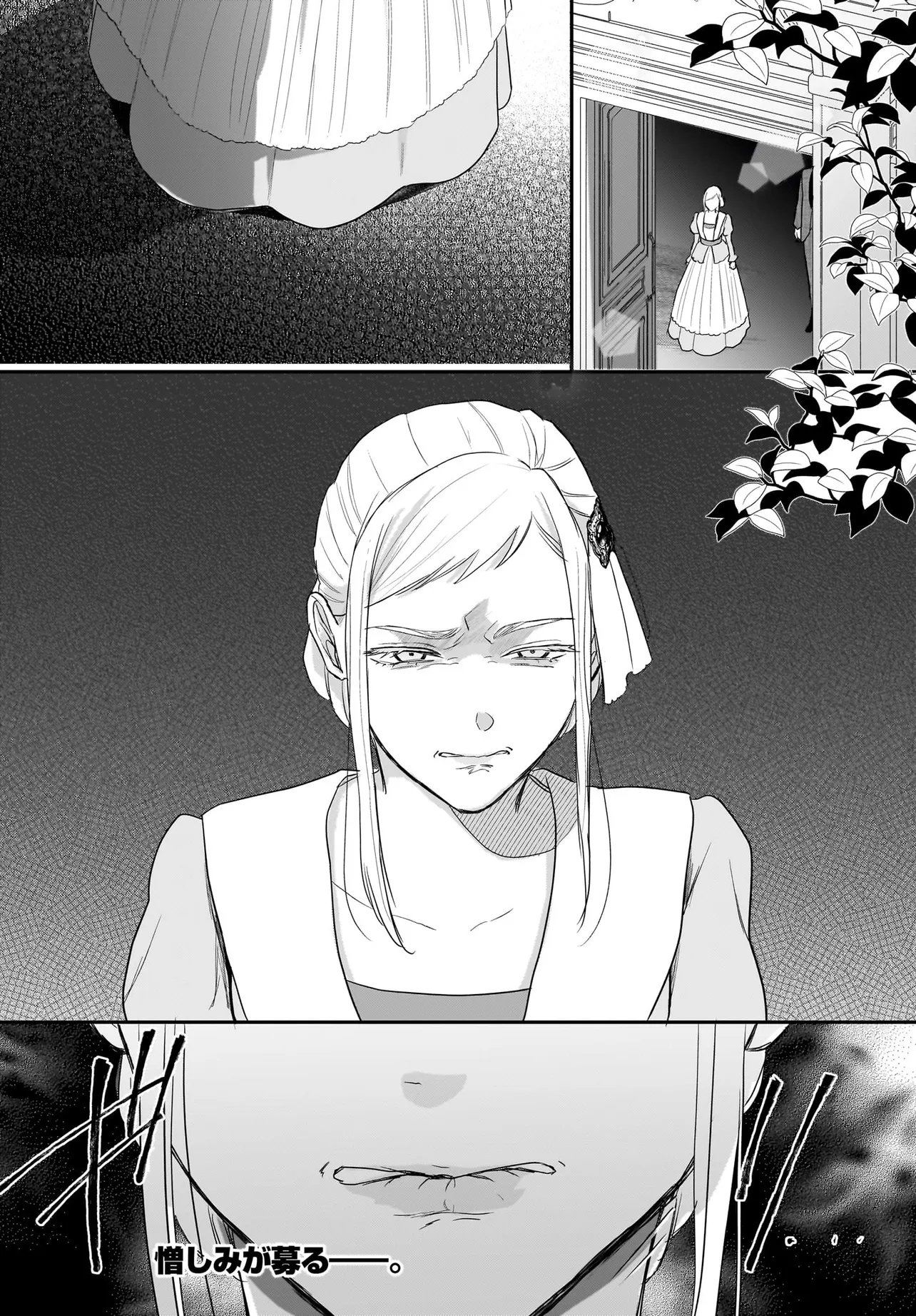Tensei Seijo wa Oshi Katsu ga Shitai! Shiitagerare Reijoudesuga Oshi no Ouji-sama kara Dekiai sarete imasu! ? Chapter 12.2 18ページ