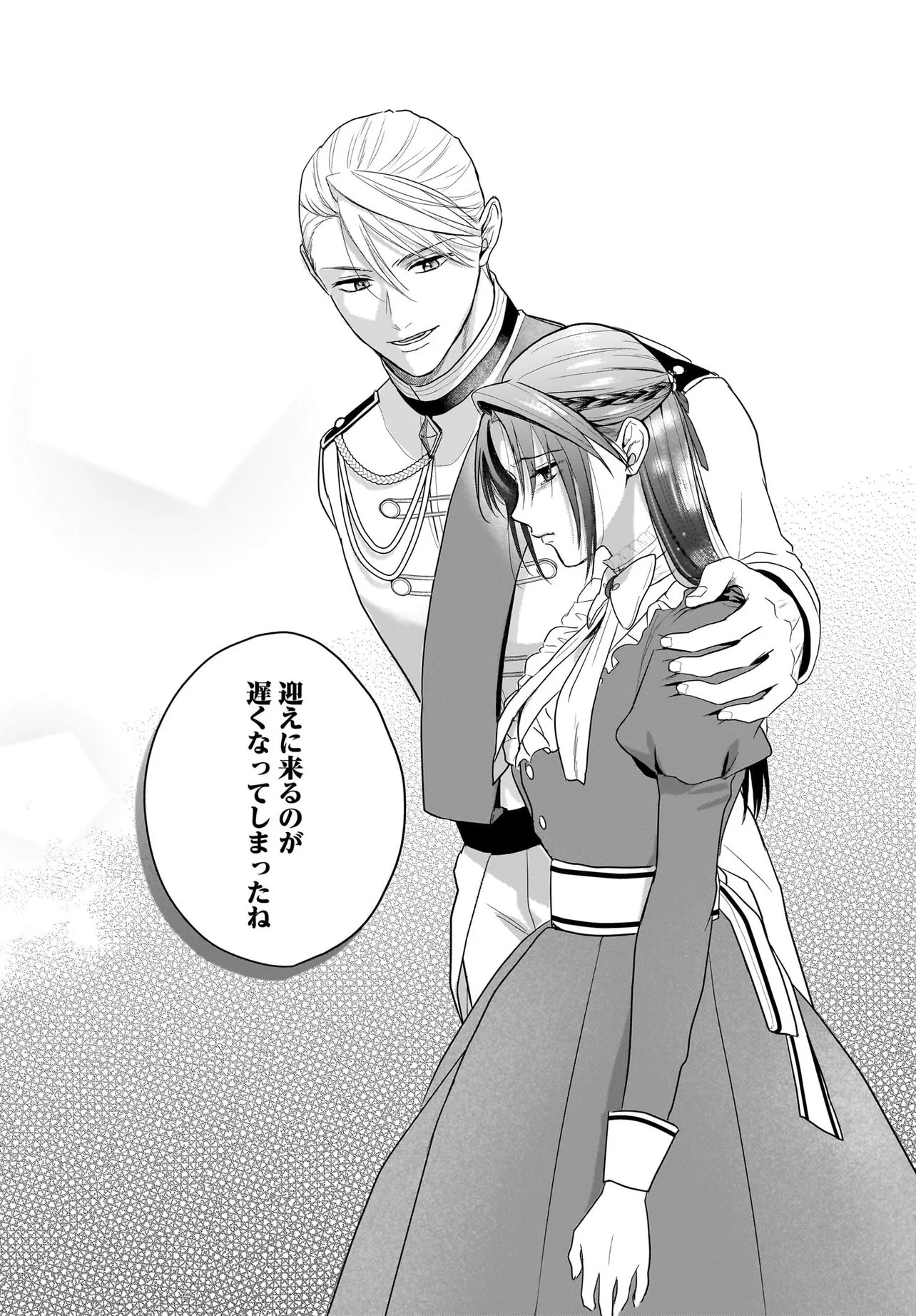Tensei Seijo wa Oshi Katsu ga Shitai! Shiitagerare Reijoudesuga Oshi no Ouji-sama kara Dekiai sarete imasu! ? Chapter 12.2 4ページ