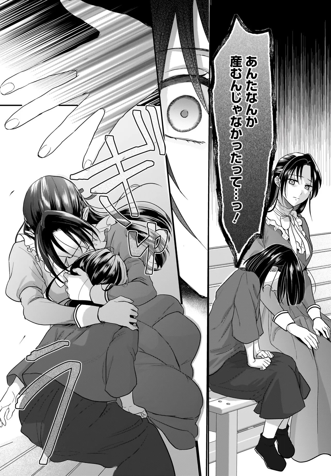 Tensei Seijo wa Oshi Katsu ga Shitai! Shiitagerare Reijoudesuga Oshi no Ouji-sama kara Dekiai sarete imasu! ? Chapter 13.2 9ページ