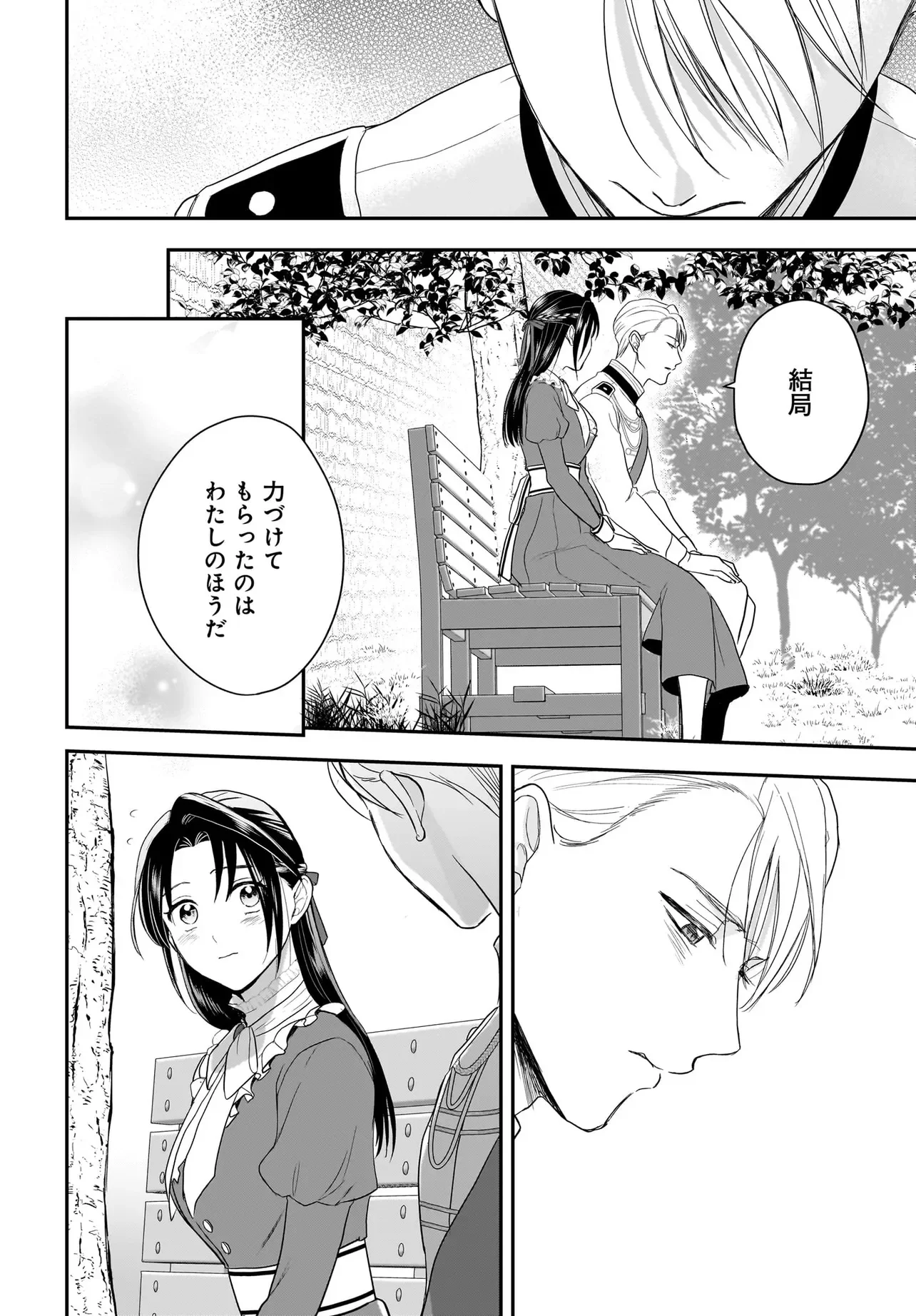 Tensei Seijo wa Oshi Katsu ga Shitai! Shiitagerare Reijoudesuga Oshi no Ouji-sama kara Dekiai sarete imasu! ? Chapter 14 14ページ