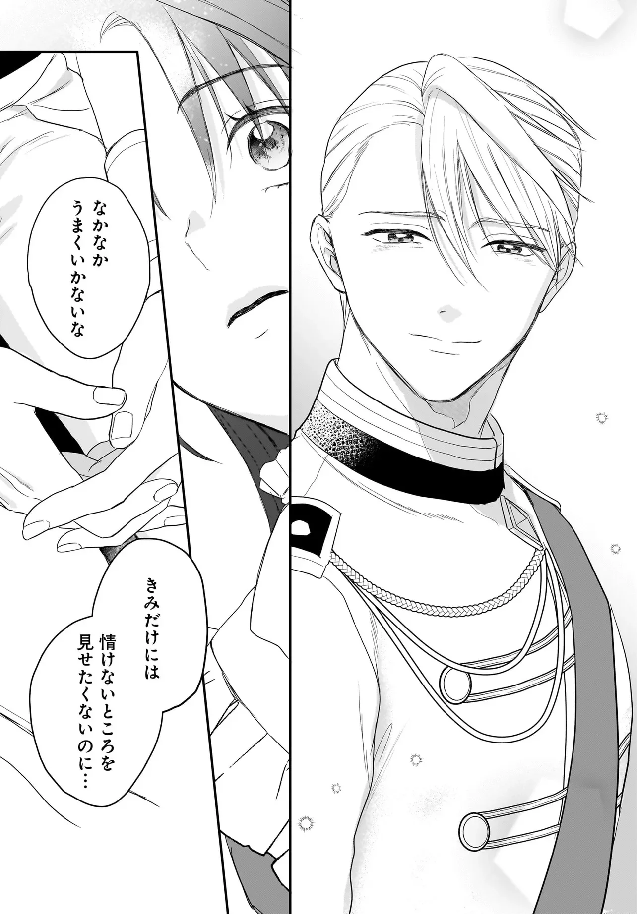 Tensei Seijo wa Oshi Katsu ga Shitai! Shiitagerare Reijoudesuga Oshi no Ouji-sama kara Dekiai sarete imasu! ? Chapter 14 15ページ