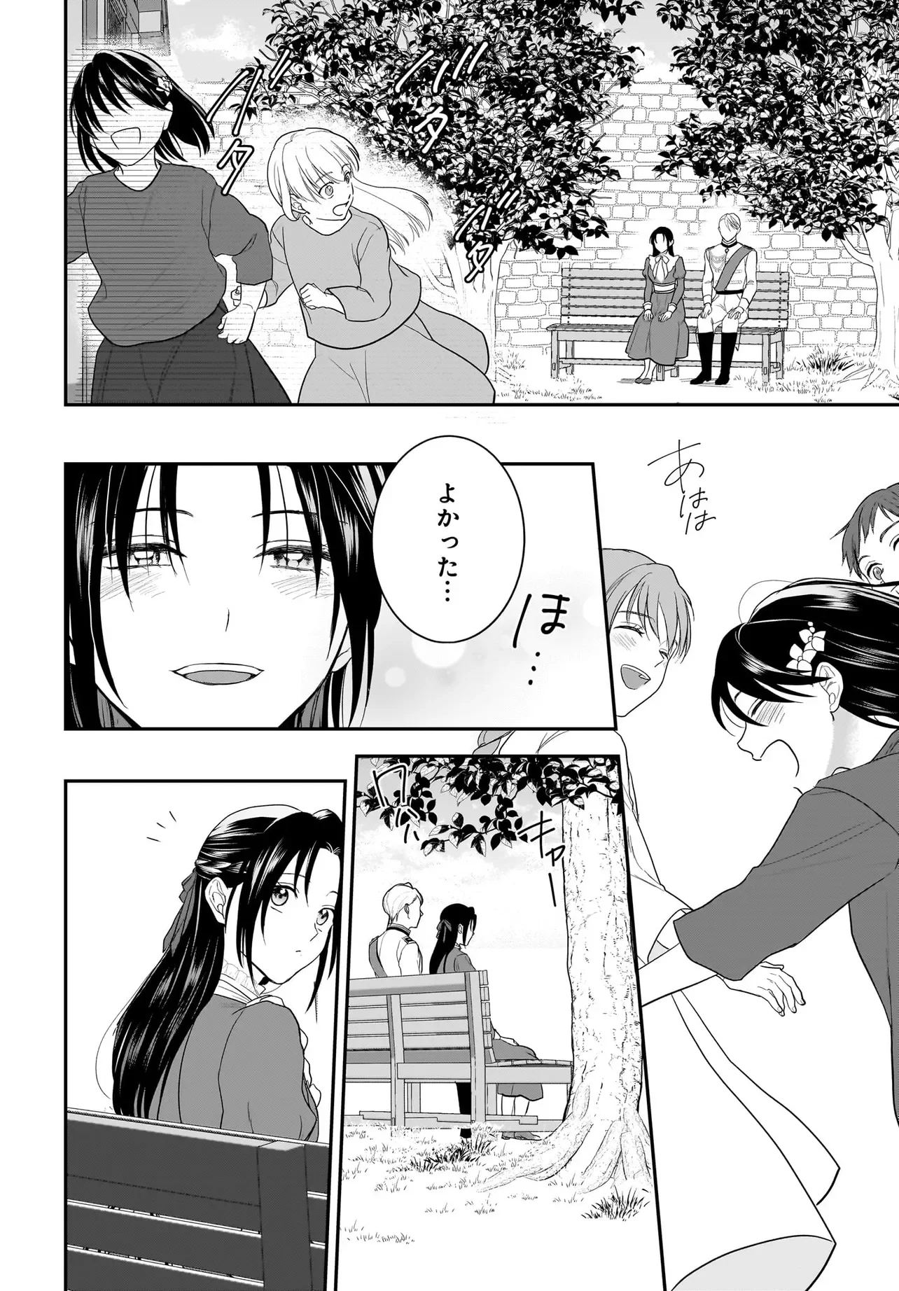 Tensei Seijo wa Oshi Katsu ga Shitai! Shiitagerare Reijoudesuga Oshi no Ouji-sama kara Dekiai sarete imasu! ? Chapter 14 6ページ