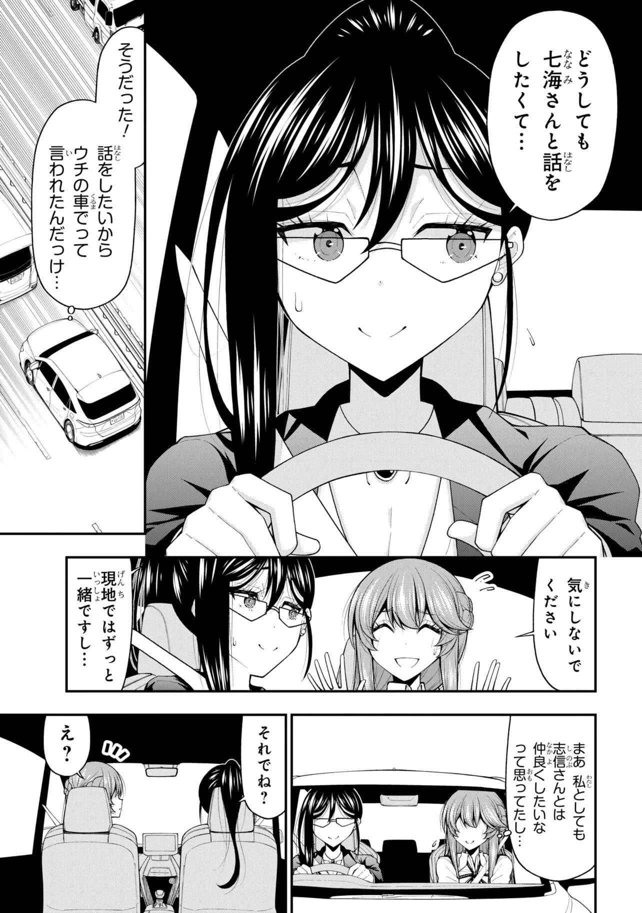 Inkya no Boku ni Batsu Game de Kokuhaku shite Kita Hazu no Gal ga, Dou Mite mo Boku ni Betabore desu Chapter 30.5 13ページ