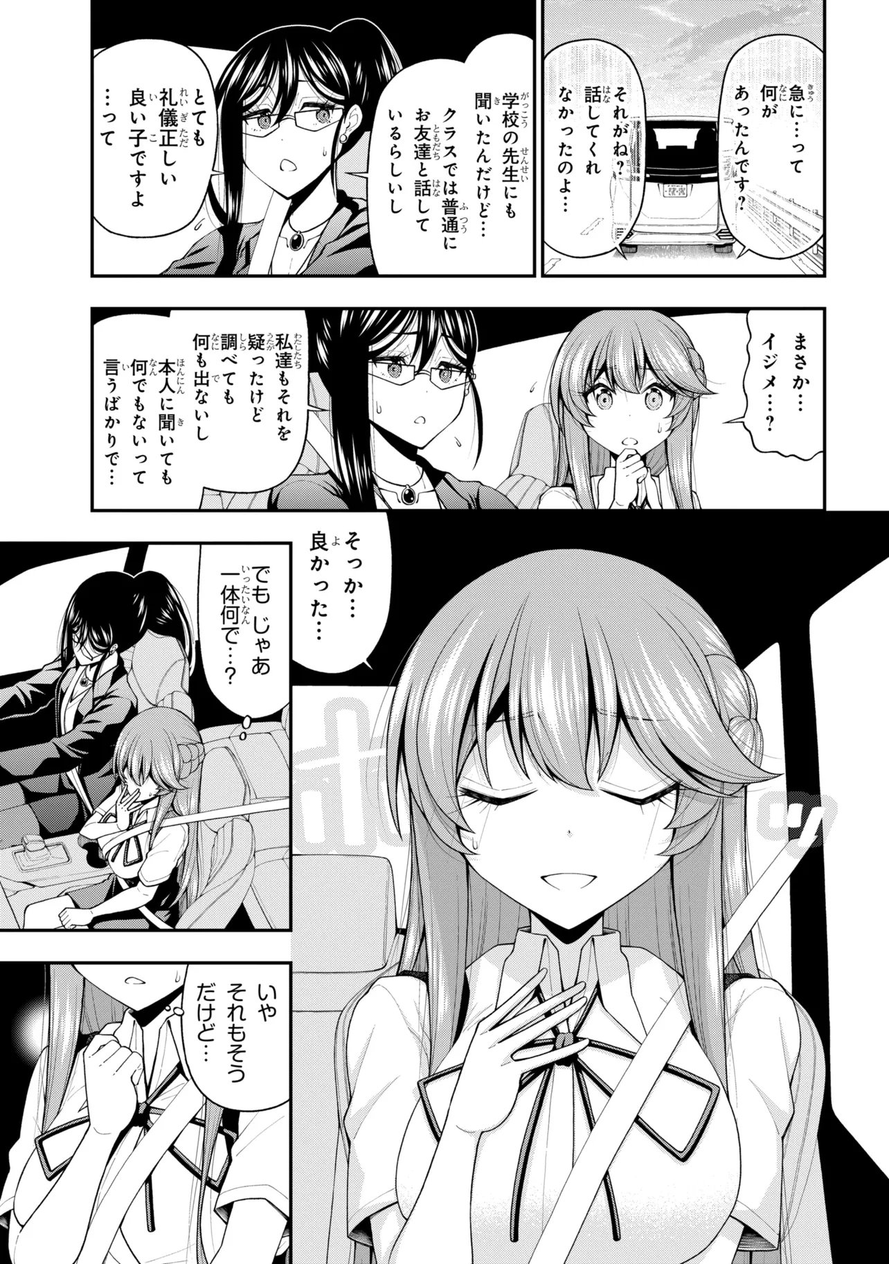 Inkya no Boku ni Batsu Game de Kokuhaku shite Kita Hazu no Gal ga, Dou Mite mo Boku ni Betabore desu Chapter 30.5 19ページ