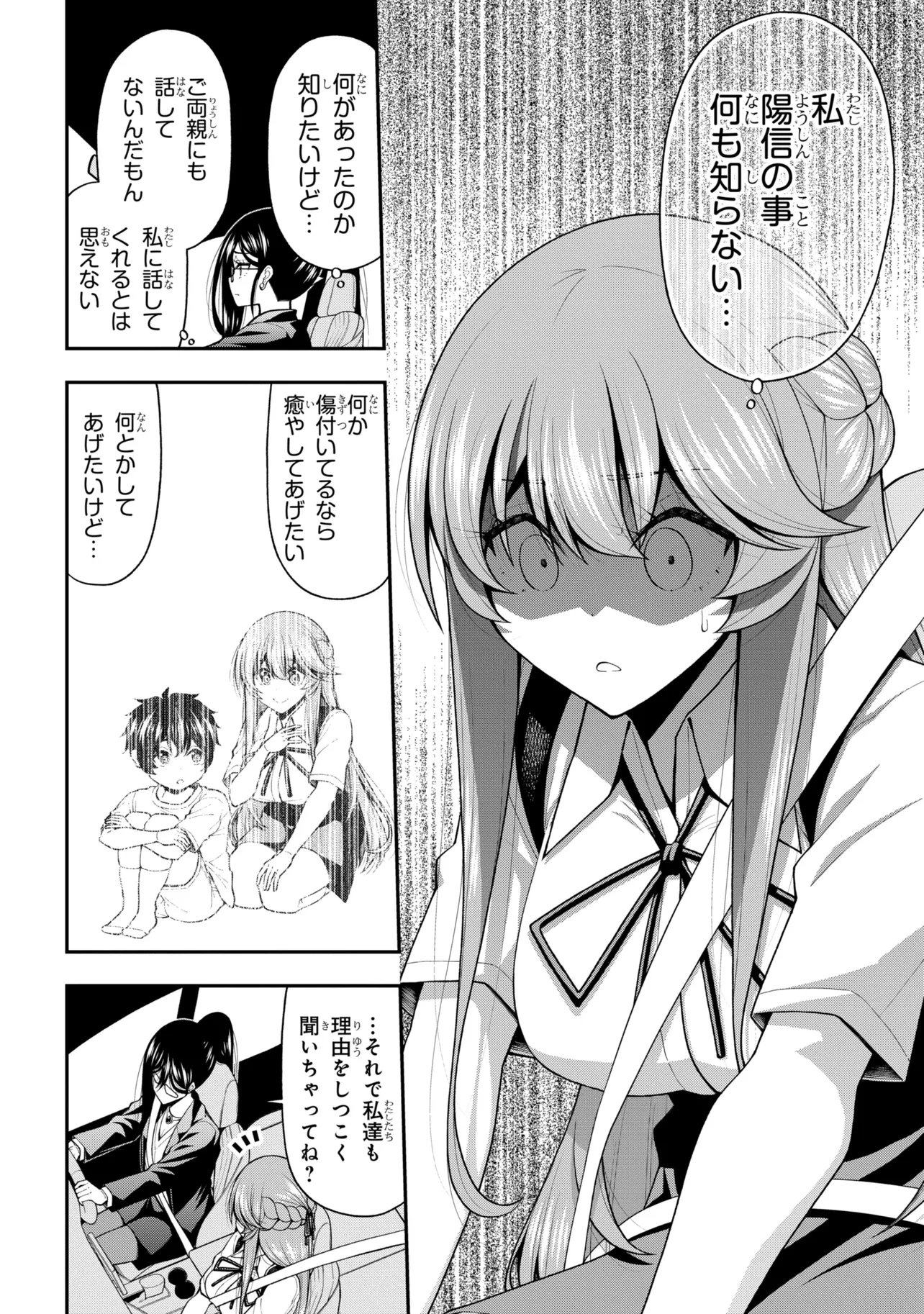 Inkya no Boku ni Batsu Game de Kokuhaku shite Kita Hazu no Gal ga, Dou Mite mo Boku ni Betabore desu Chapter 30.5 20ページ