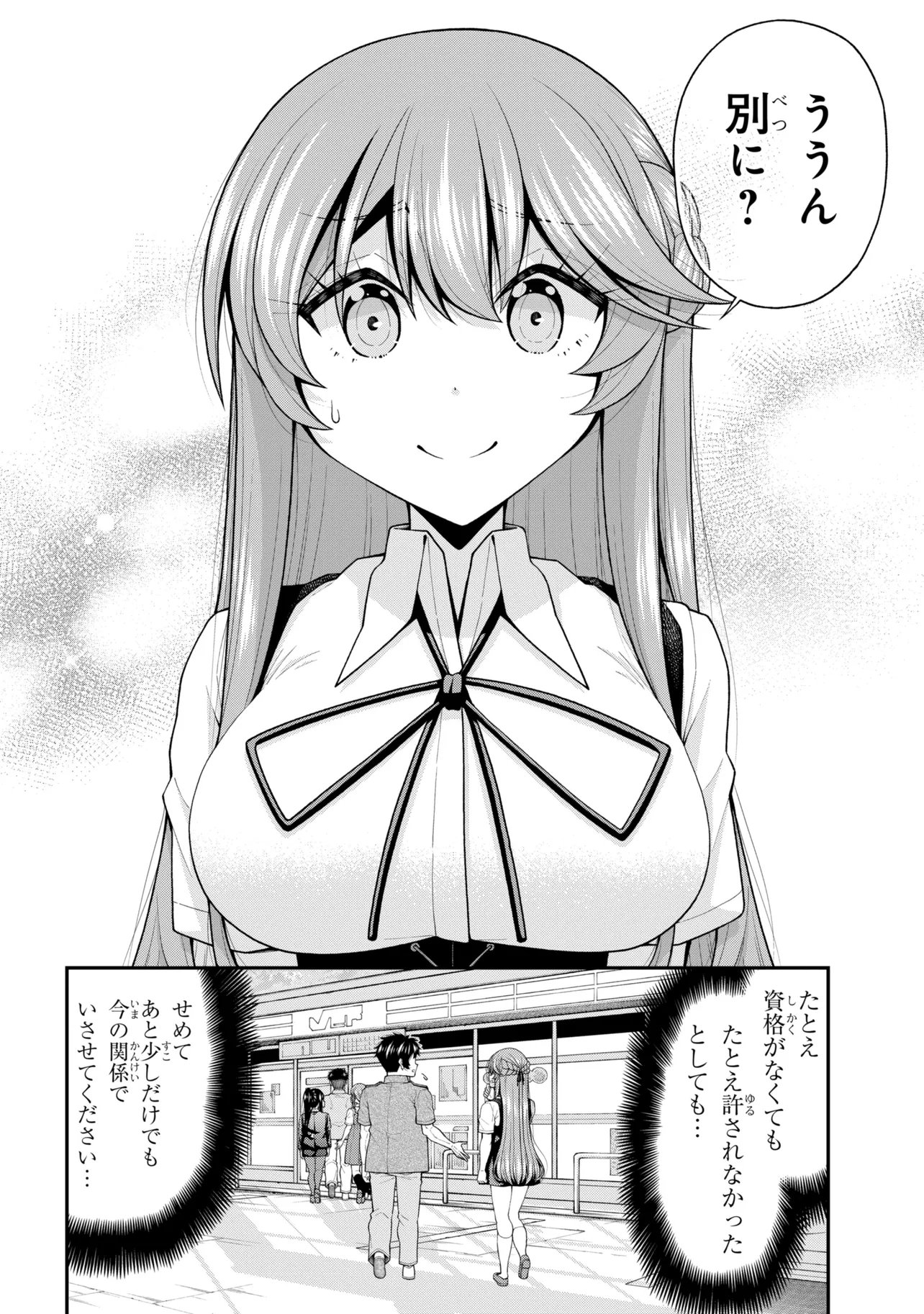 Inkya no Boku ni Batsu Game de Kokuhaku shite Kita Hazu no Gal ga, Dou Mite mo Boku ni Betabore desu Chapter 30.5 28ページ