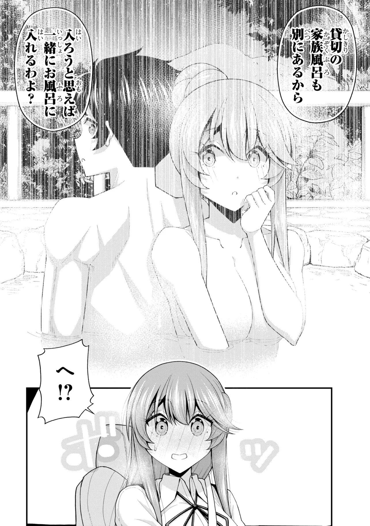 Inkya no Boku ni Batsu Game de Kokuhaku shite Kita Hazu no Gal ga, Dou Mite mo Boku ni Betabore desu Chapter 30.5 6ページ