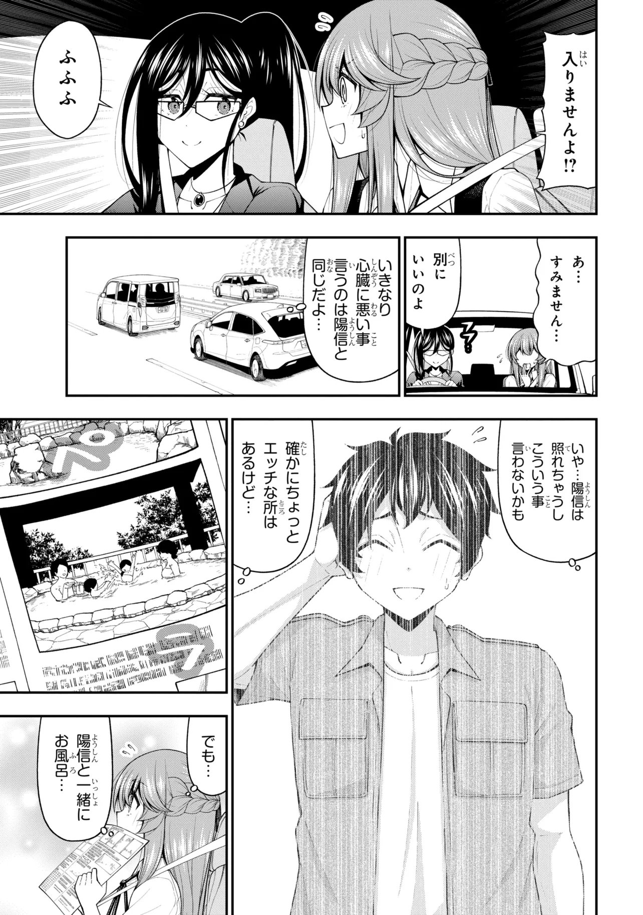 Inkya no Boku ni Batsu Game de Kokuhaku shite Kita Hazu no Gal ga, Dou Mite mo Boku ni Betabore desu Chapter 30.5 7ページ