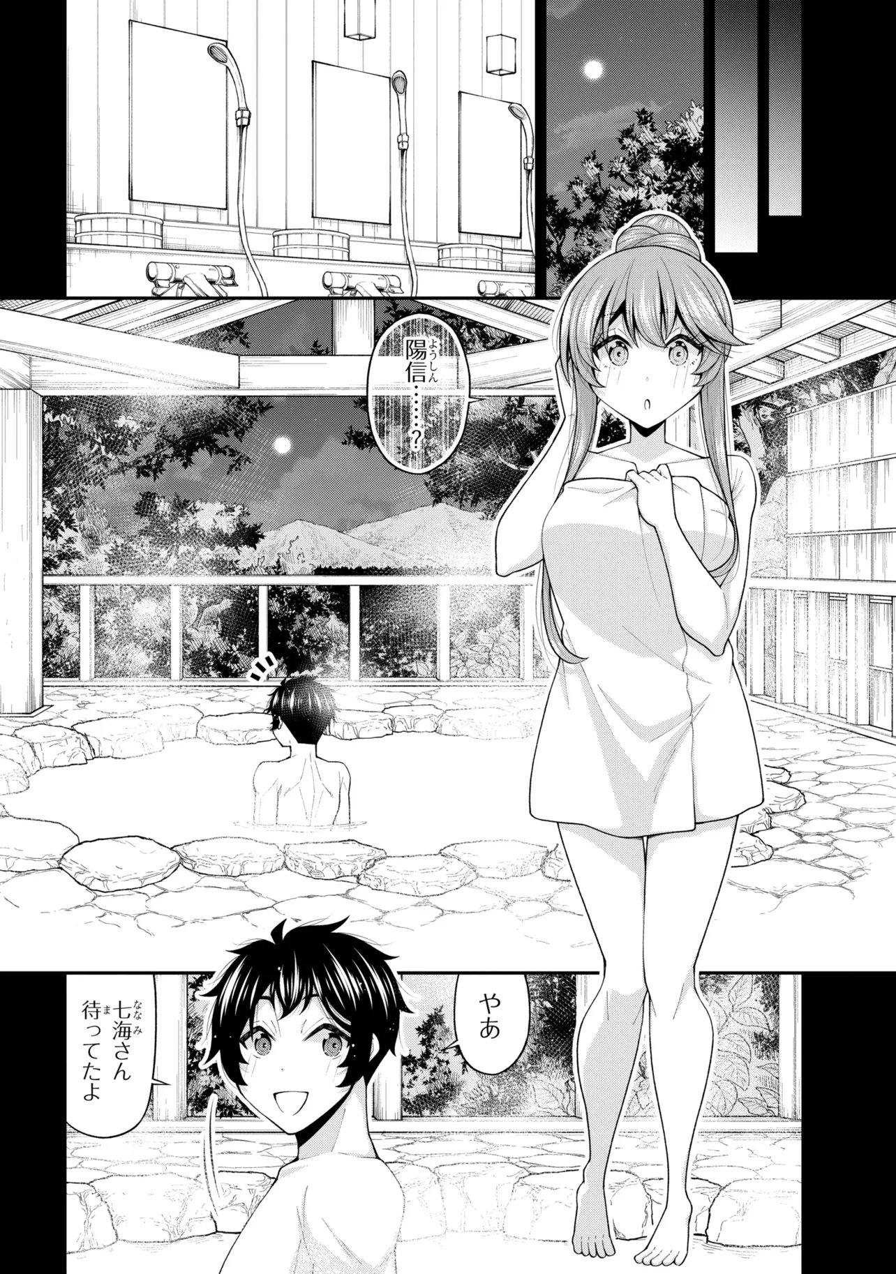 Inkya no Boku ni Batsu Game de Kokuhaku shite Kita Hazu no Gal ga, Dou Mite mo Boku ni Betabore desu Chapter 30.5 8ページ
