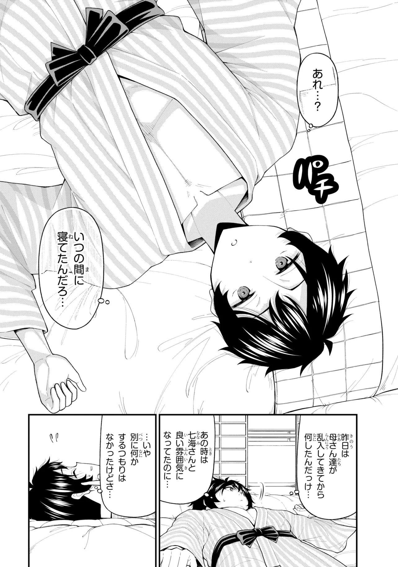 Inkya no Boku ni Batsu Game de Kokuhaku shite Kita Hazu no Gal ga, Dou Mite mo Boku ni Betabore desu Chapter 31 12ページ
