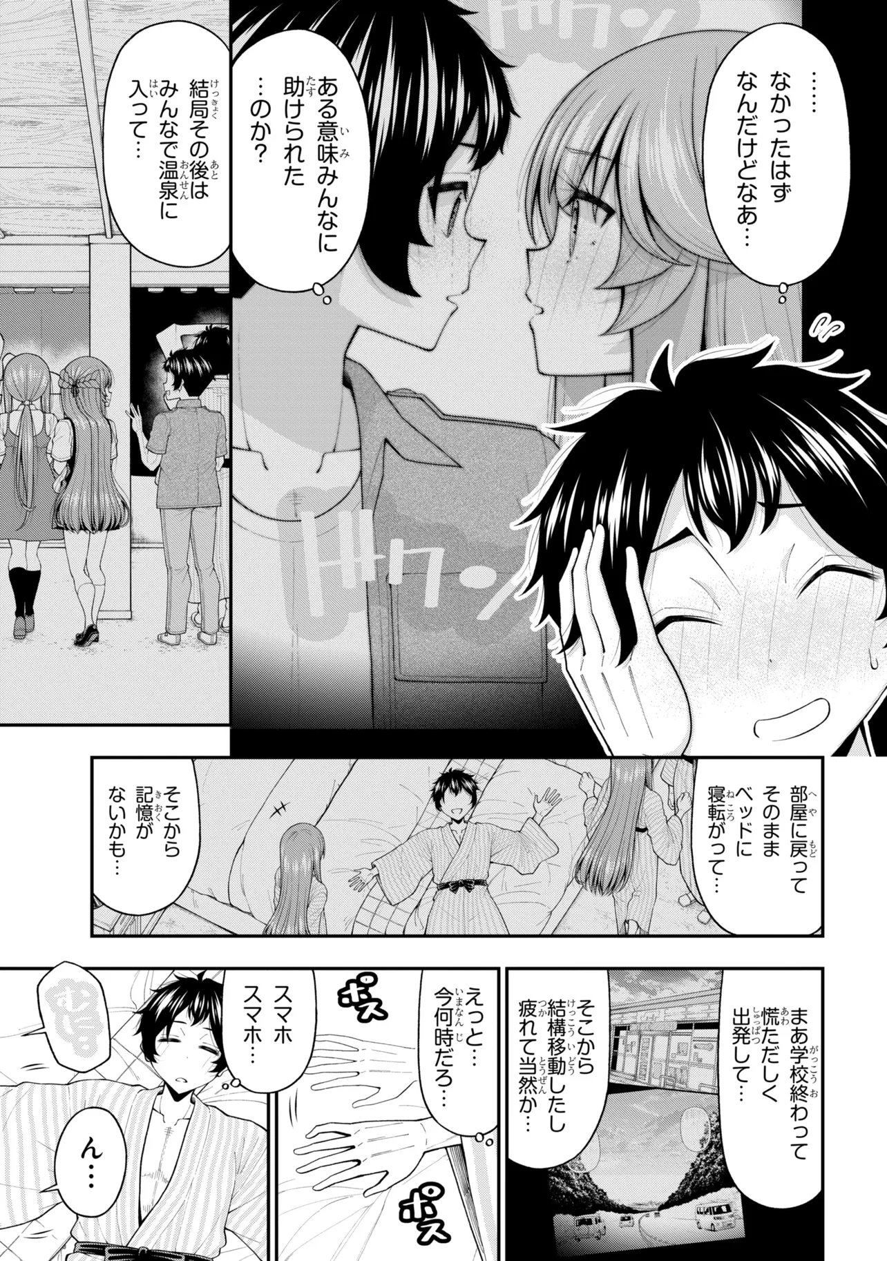 Inkya no Boku ni Batsu Game de Kokuhaku shite Kita Hazu no Gal ga, Dou Mite mo Boku ni Betabore desu Chapter 31 13ページ