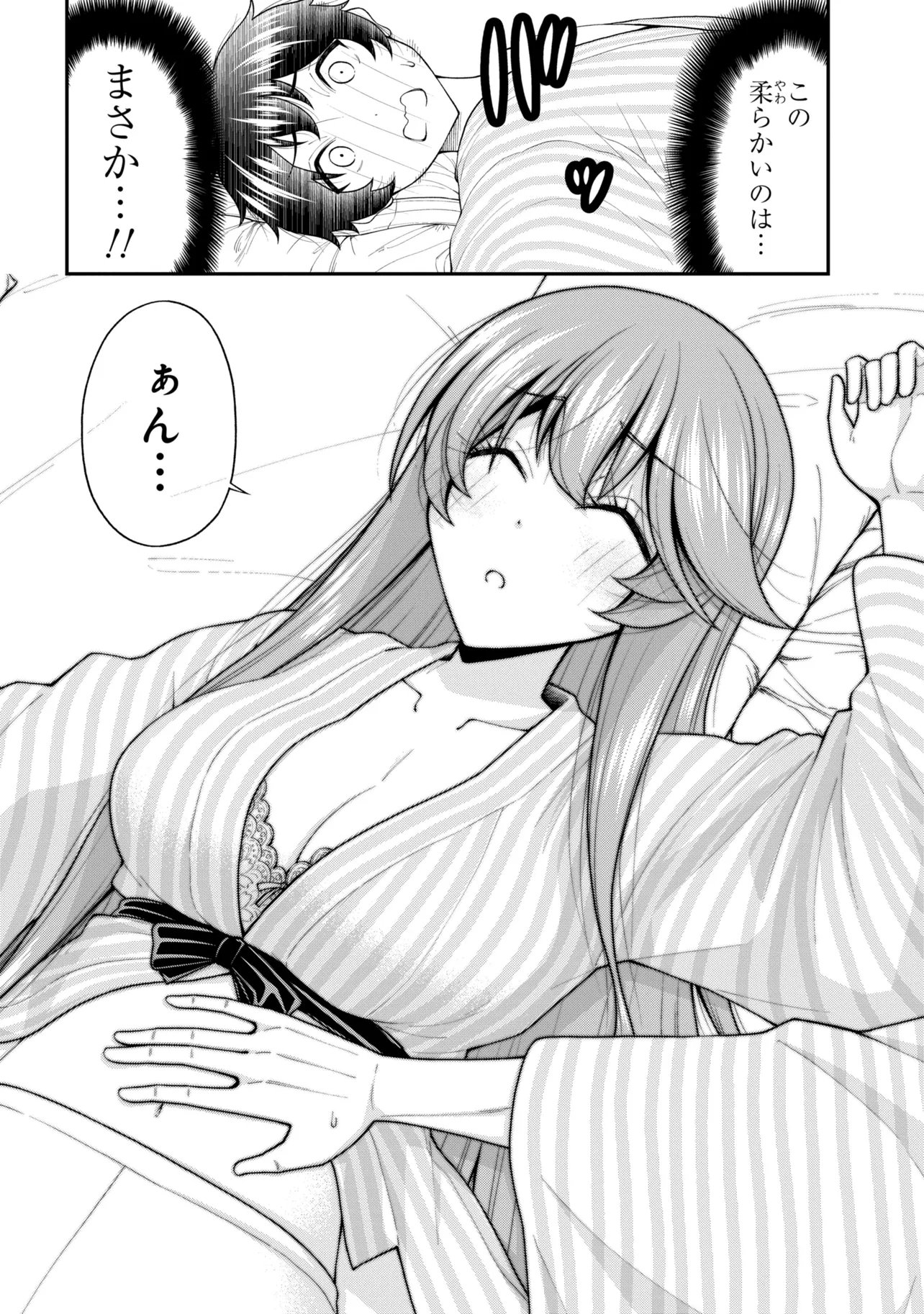 Inkya no Boku ni Batsu Game de Kokuhaku shite Kita Hazu no Gal ga, Dou Mite mo Boku ni Betabore desu Chapter 31 14ページ