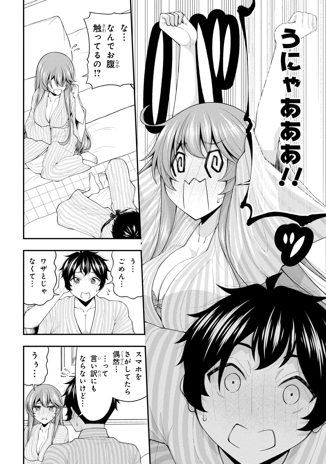 Inkya no Boku ni Batsu Game de Kokuhaku shite Kita Hazu no Gal ga, Dou Mite mo Boku ni Betabore desu Chapter 31 16ページ