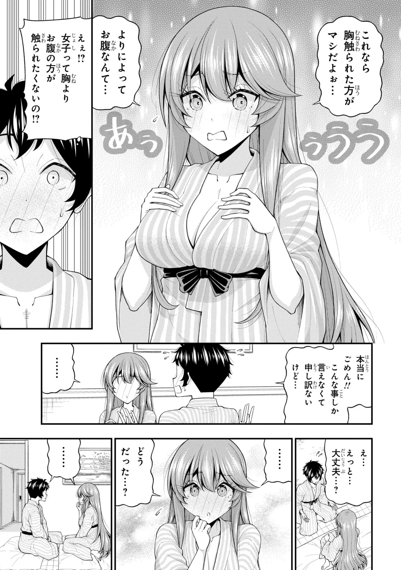 Inkya no Boku ni Batsu Game de Kokuhaku shite Kita Hazu no Gal ga, Dou Mite mo Boku ni Betabore desu Chapter 31 17ページ