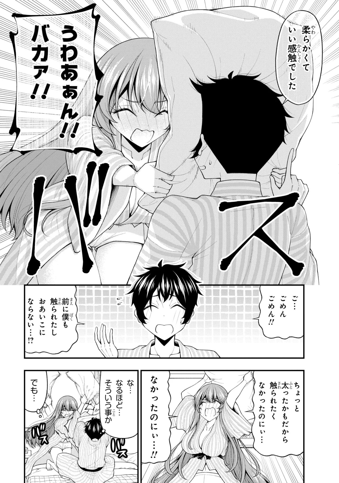 Inkya no Boku ni Batsu Game de Kokuhaku shite Kita Hazu no Gal ga, Dou Mite mo Boku ni Betabore desu Chapter 31 18ページ