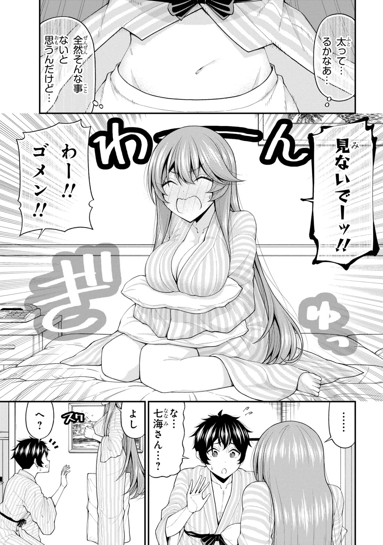 Inkya no Boku ni Batsu Game de Kokuhaku shite Kita Hazu no Gal ga, Dou Mite mo Boku ni Betabore desu Chapter 31 19ページ