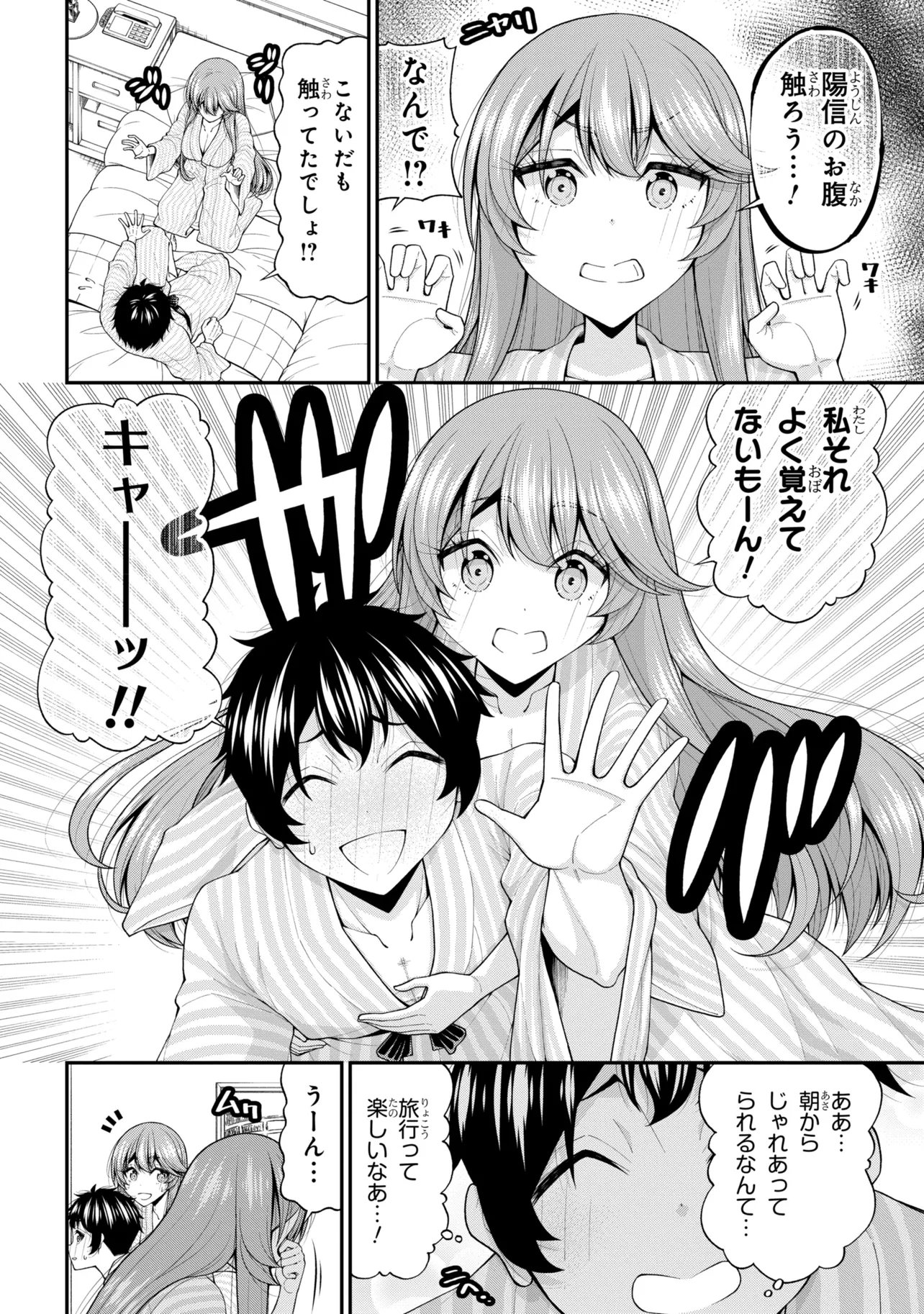 Inkya no Boku ni Batsu Game de Kokuhaku shite Kita Hazu no Gal ga, Dou Mite mo Boku ni Betabore desu Chapter 31 20ページ
