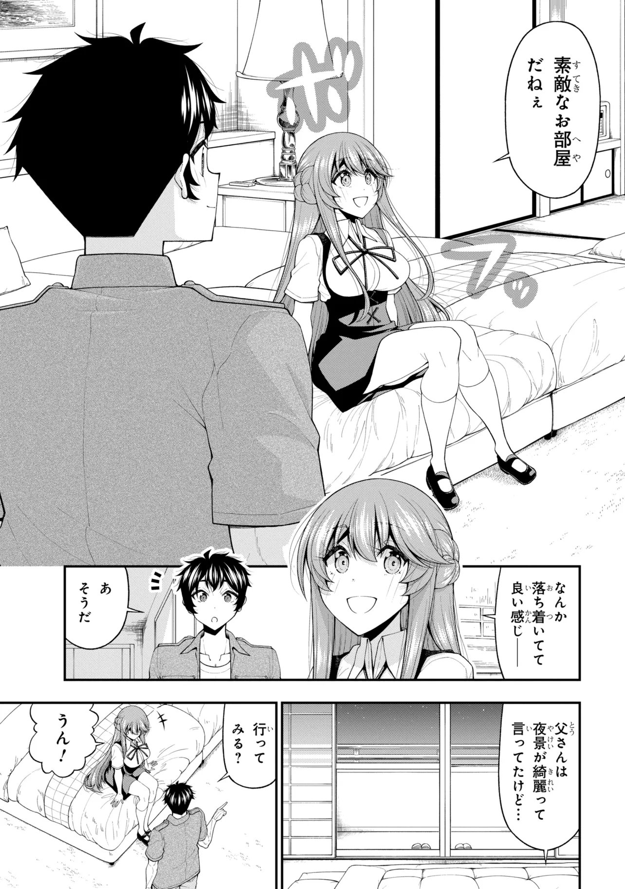 Inkya no Boku ni Batsu Game de Kokuhaku shite Kita Hazu no Gal ga, Dou Mite mo Boku ni Betabore desu Chapter 31 3ページ