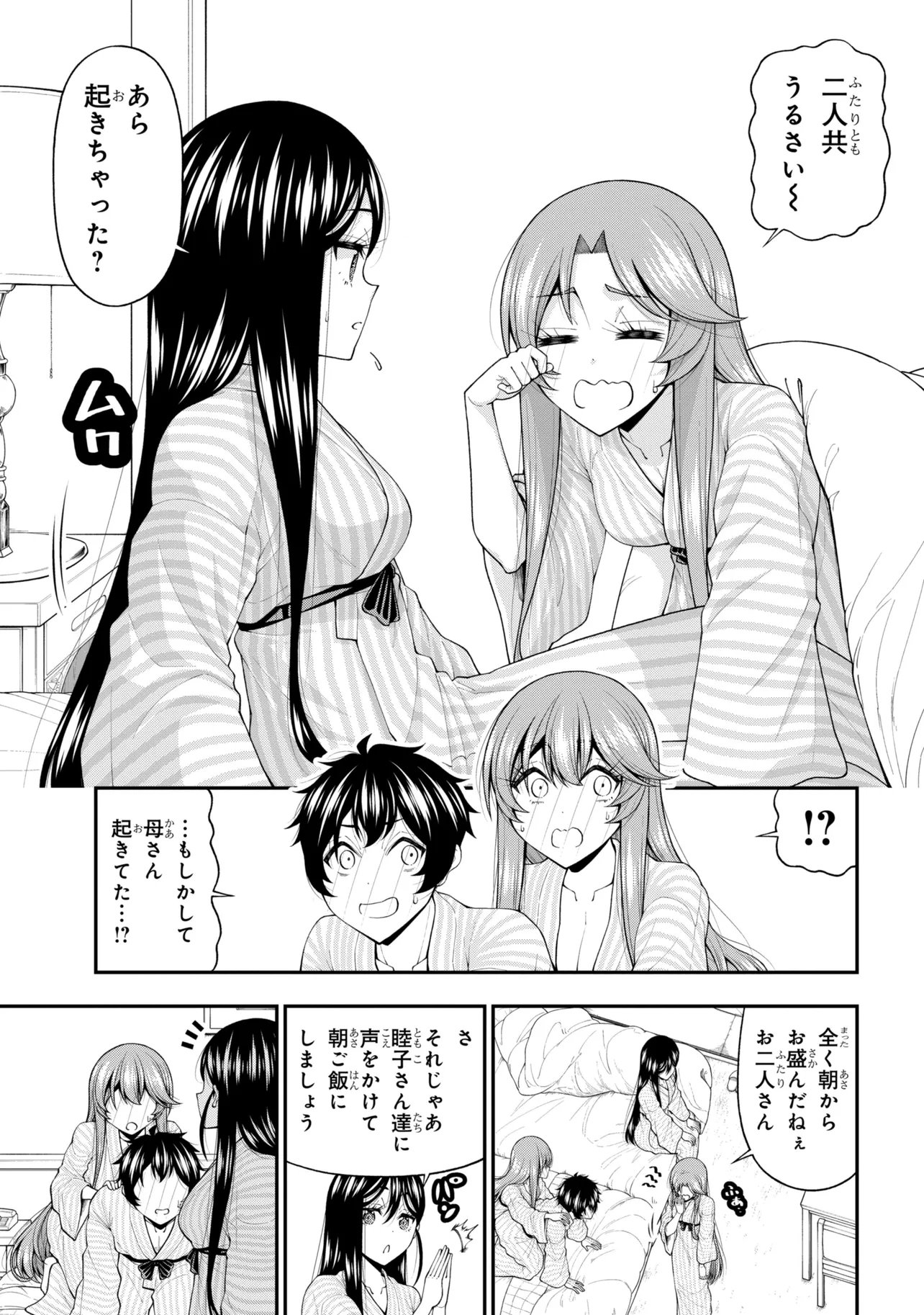 Inkya no Boku ni Batsu Game de Kokuhaku shite Kita Hazu no Gal ga, Dou Mite mo Boku ni Betabore desu Chapter 31 21ページ