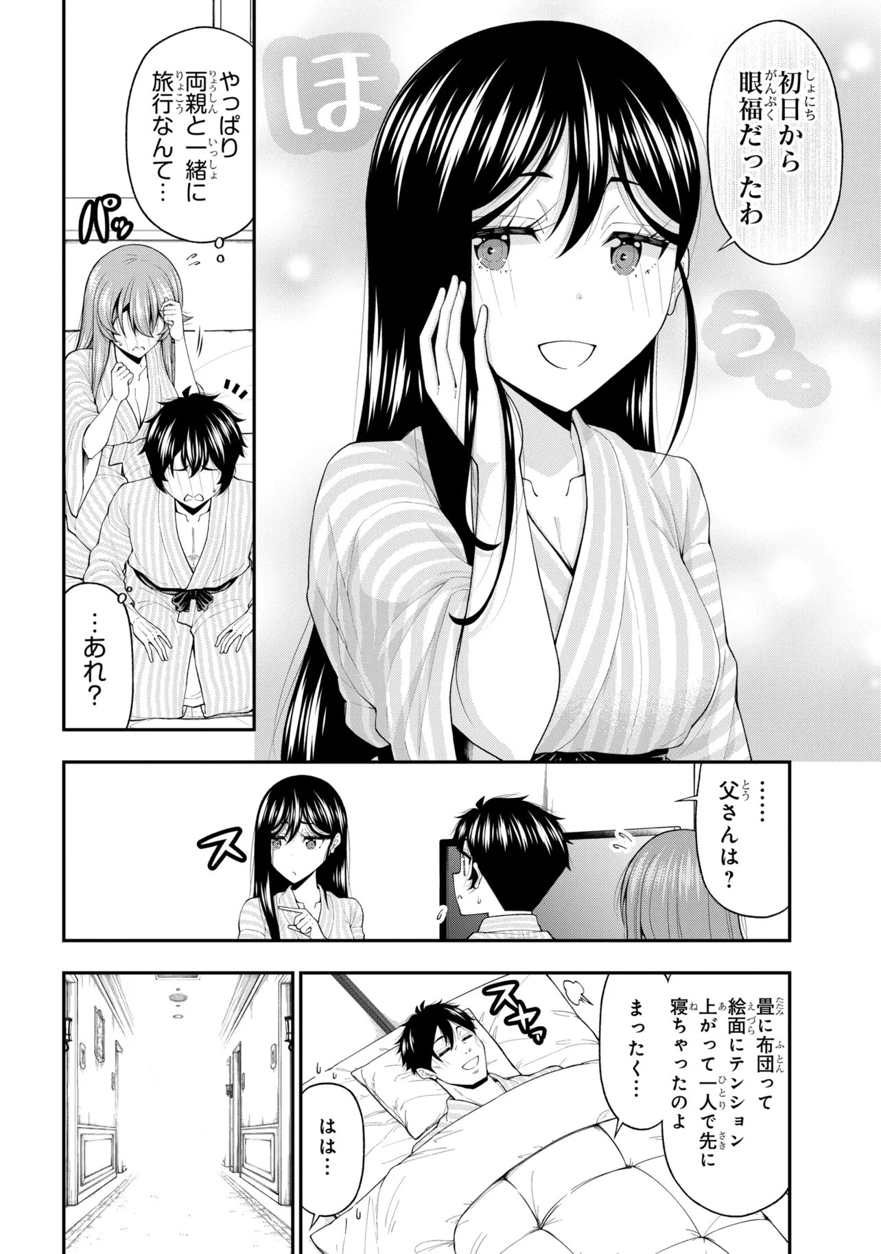 Inkya no Boku ni Batsu Game de Kokuhaku shite Kita Hazu no Gal ga, Dou Mite mo Boku ni Betabore desu Chapter 31 22ページ