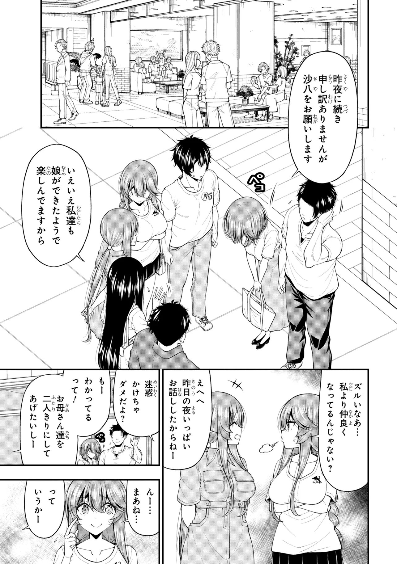 Inkya no Boku ni Batsu Game de Kokuhaku shite Kita Hazu no Gal ga, Dou Mite mo Boku ni Betabore desu Chapter 31 23ページ