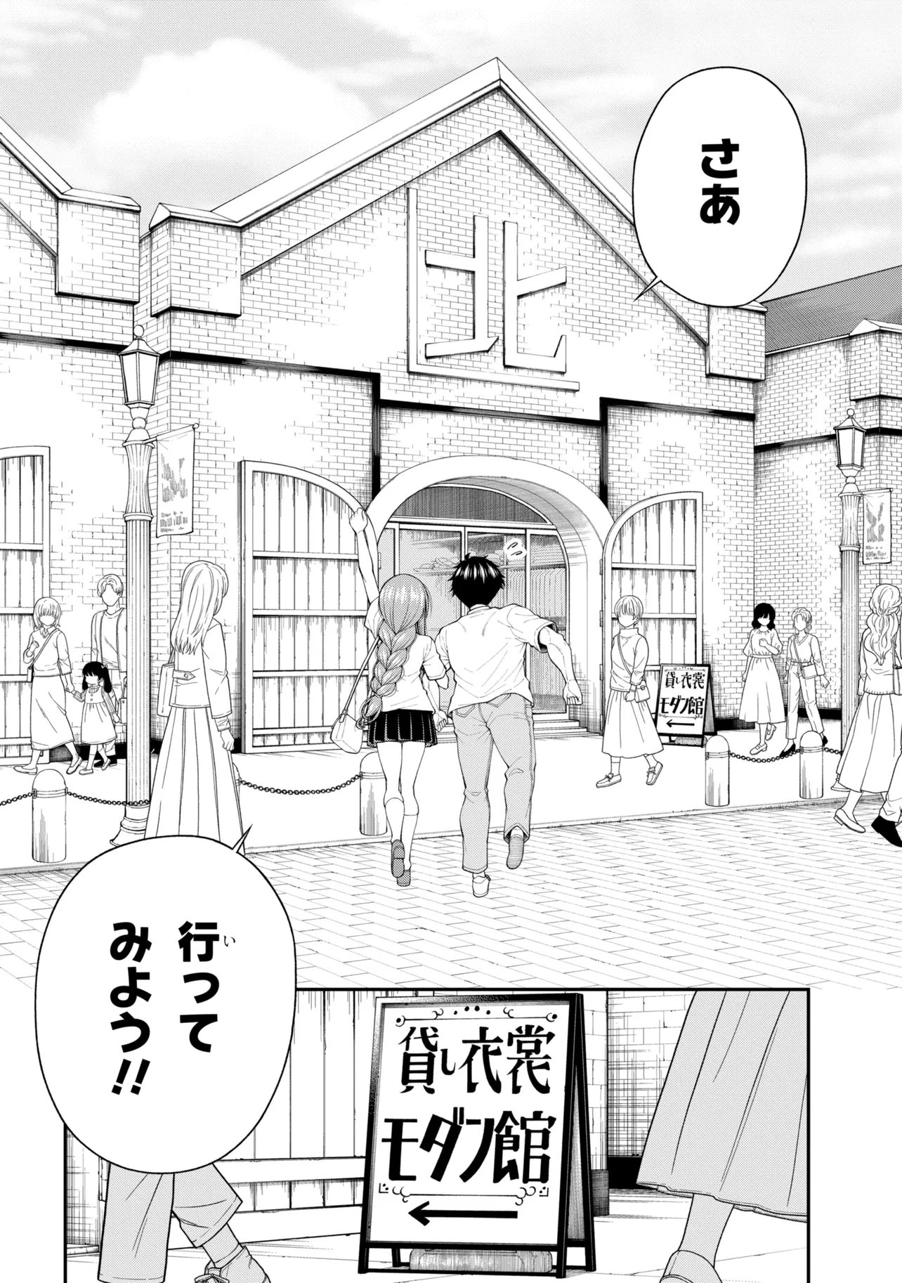 Inkya no Boku ni Batsu Game de Kokuhaku shite Kita Hazu no Gal ga, Dou Mite mo Boku ni Betabore desu Chapter 31 26ページ