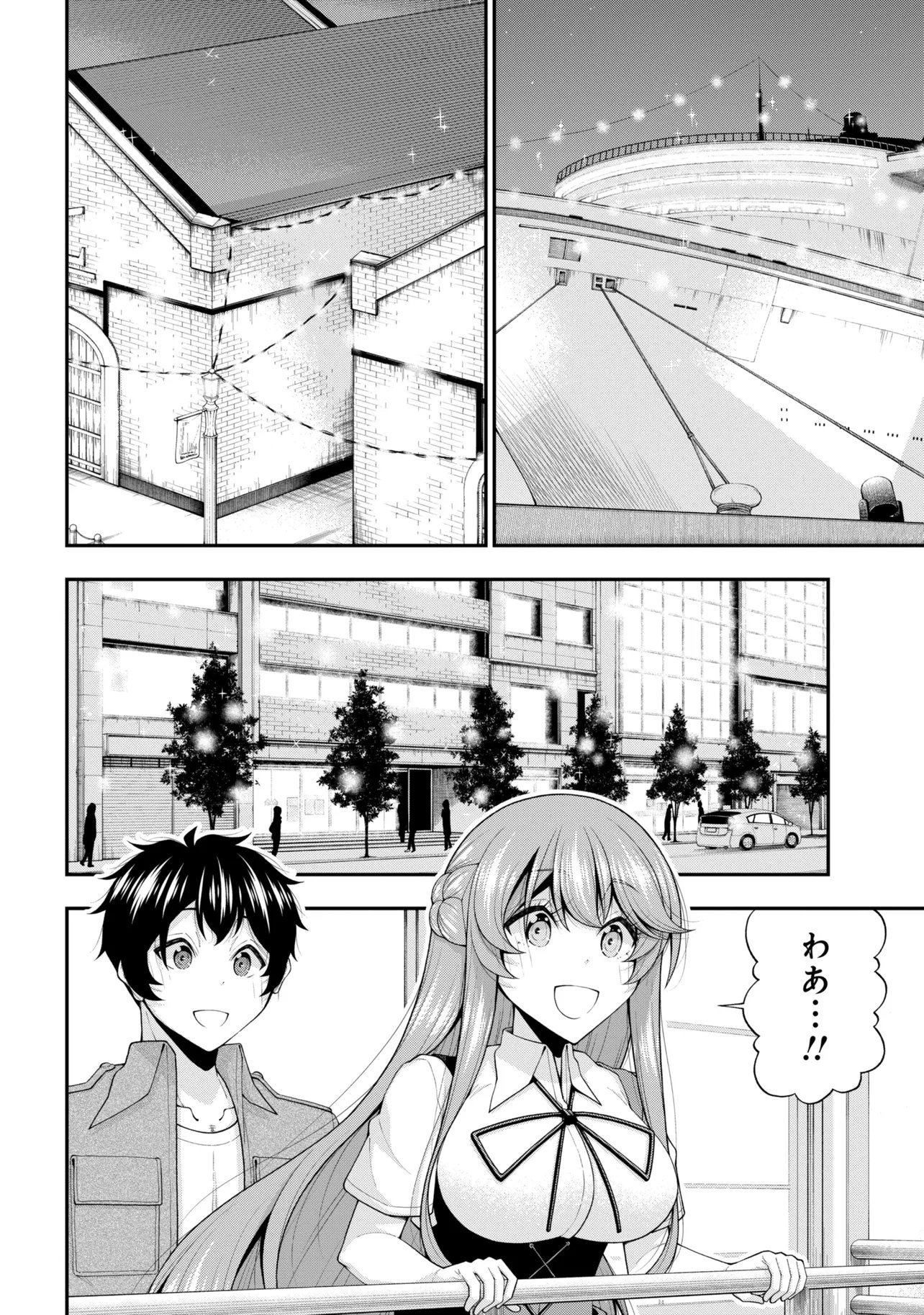 Inkya no Boku ni Batsu Game de Kokuhaku shite Kita Hazu no Gal ga, Dou Mite mo Boku ni Betabore desu Chapter 31 4ページ