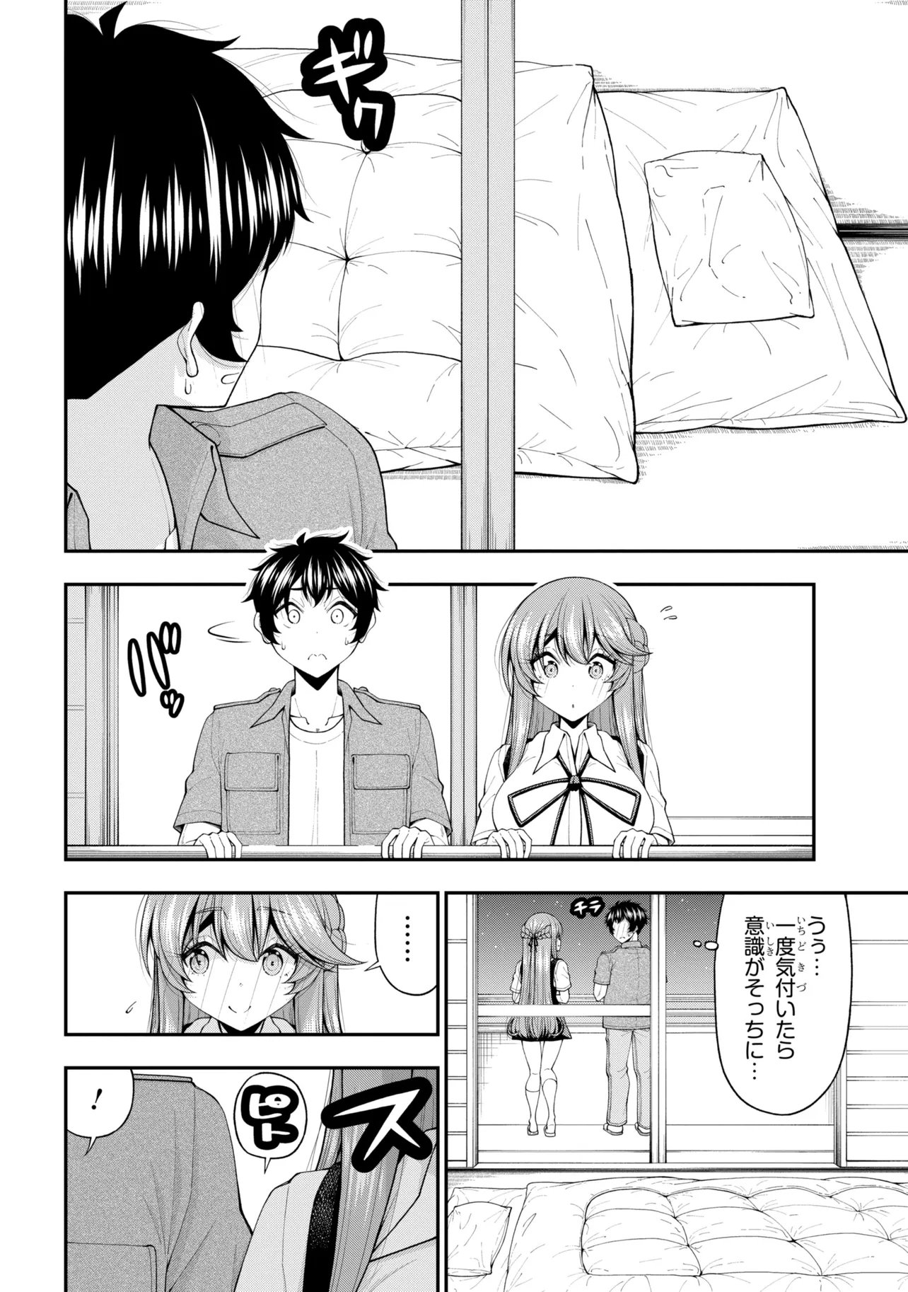 Inkya no Boku ni Batsu Game de Kokuhaku shite Kita Hazu no Gal ga, Dou Mite mo Boku ni Betabore desu Chapter 31 6ページ