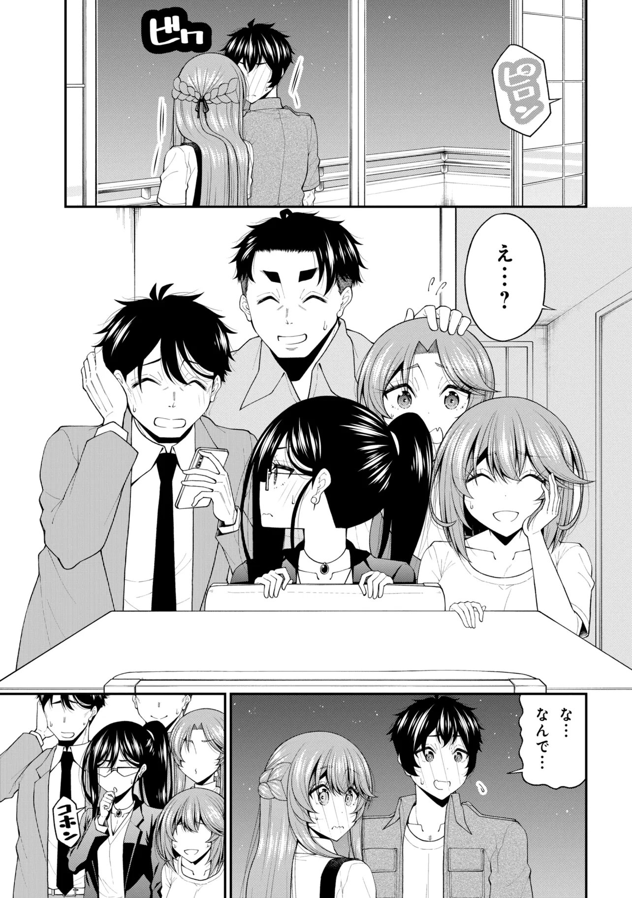 Inkya no Boku ni Batsu Game de Kokuhaku shite Kita Hazu no Gal ga, Dou Mite mo Boku ni Betabore desu Chapter 31 9ページ