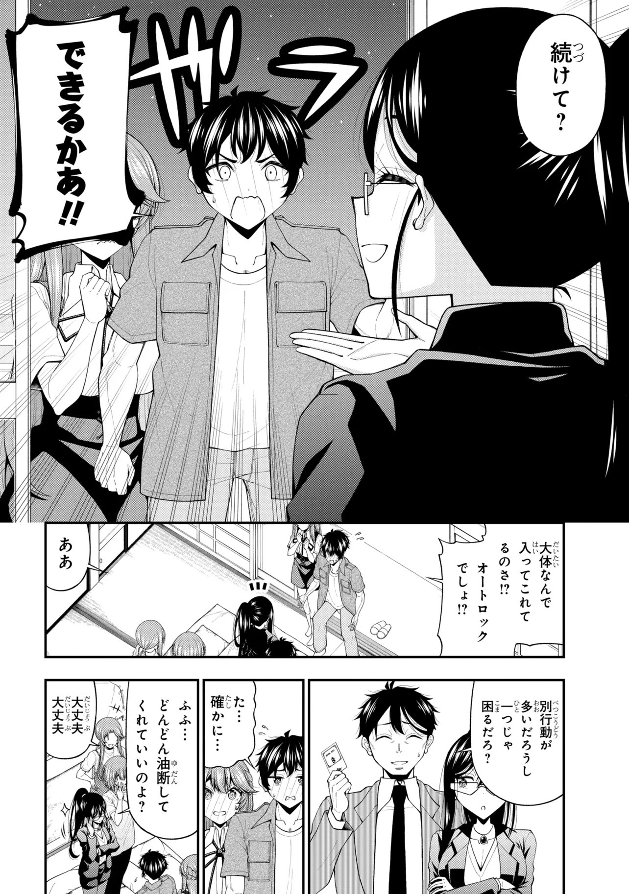 Inkya no Boku ni Batsu Game de Kokuhaku shite Kita Hazu no Gal ga, Dou Mite mo Boku ni Betabore desu Chapter 31 10ページ