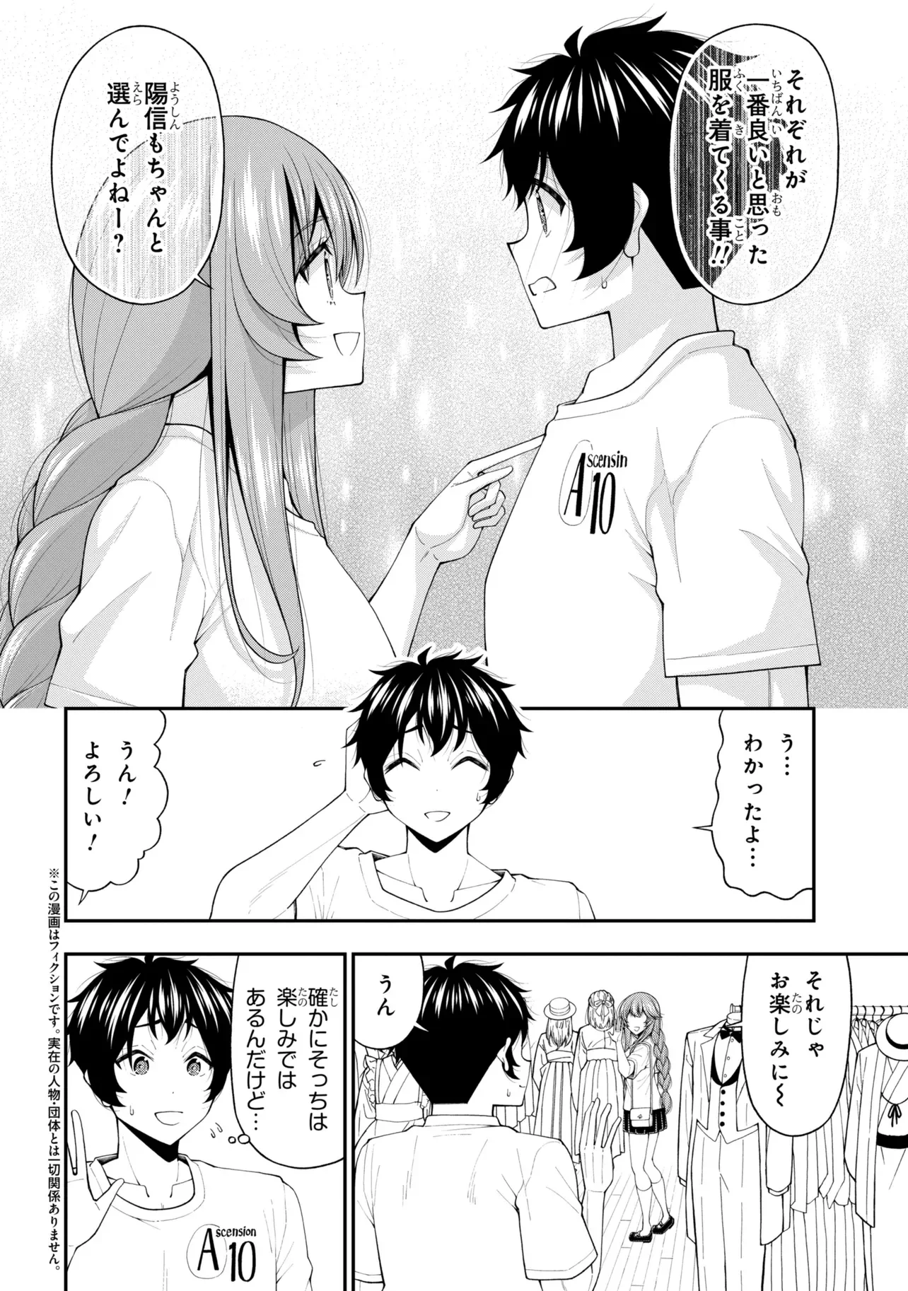 Inkya no Boku ni Batsu Game de Kokuhaku shite Kita Hazu no Gal ga, Dou Mite mo Boku ni Betabore desu Chapter 32 1ページ