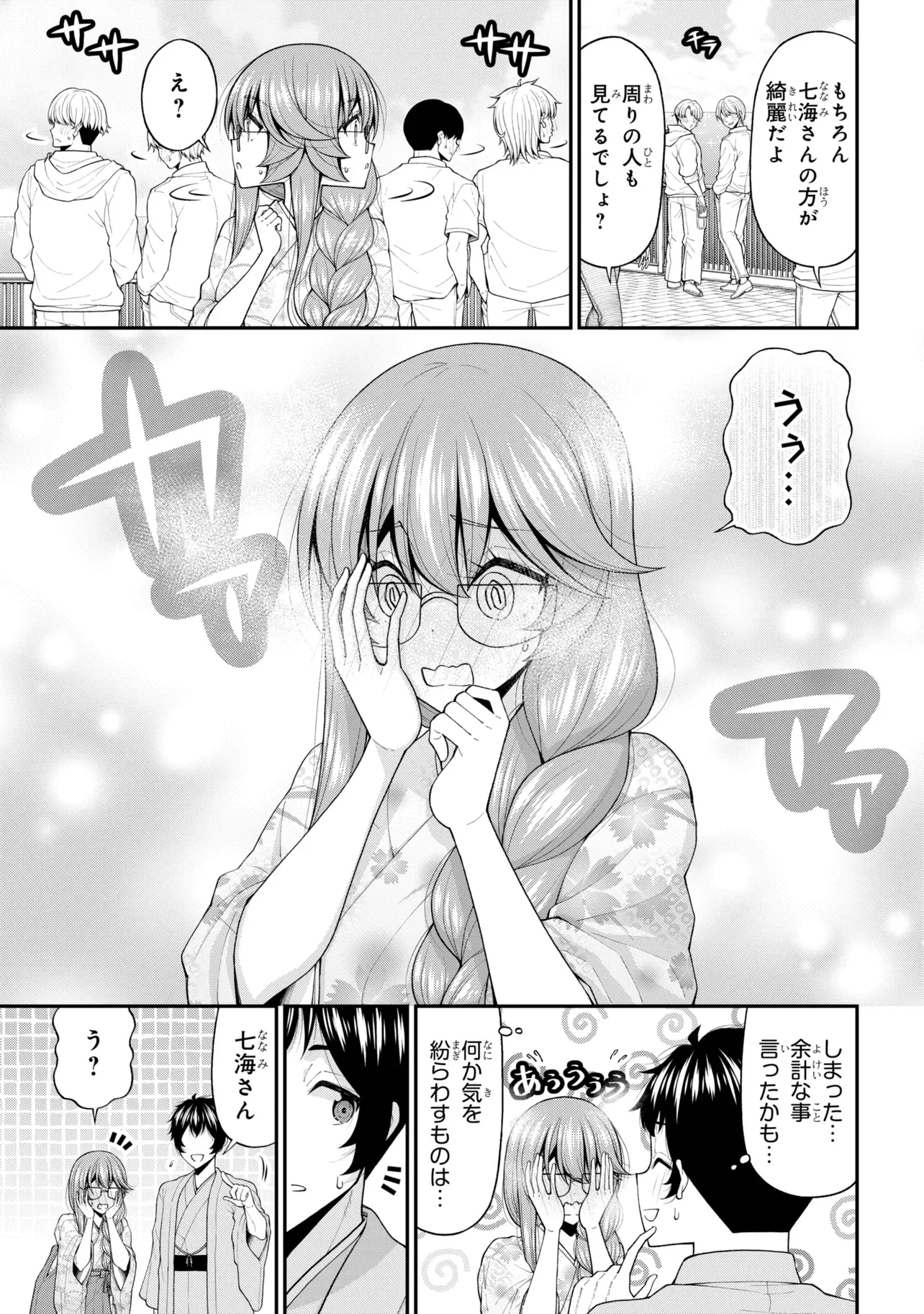 Inkya no Boku ni Batsu Game de Kokuhaku shite Kita Hazu no Gal ga, Dou Mite mo Boku ni Betabore desu Chapter 32 12ページ