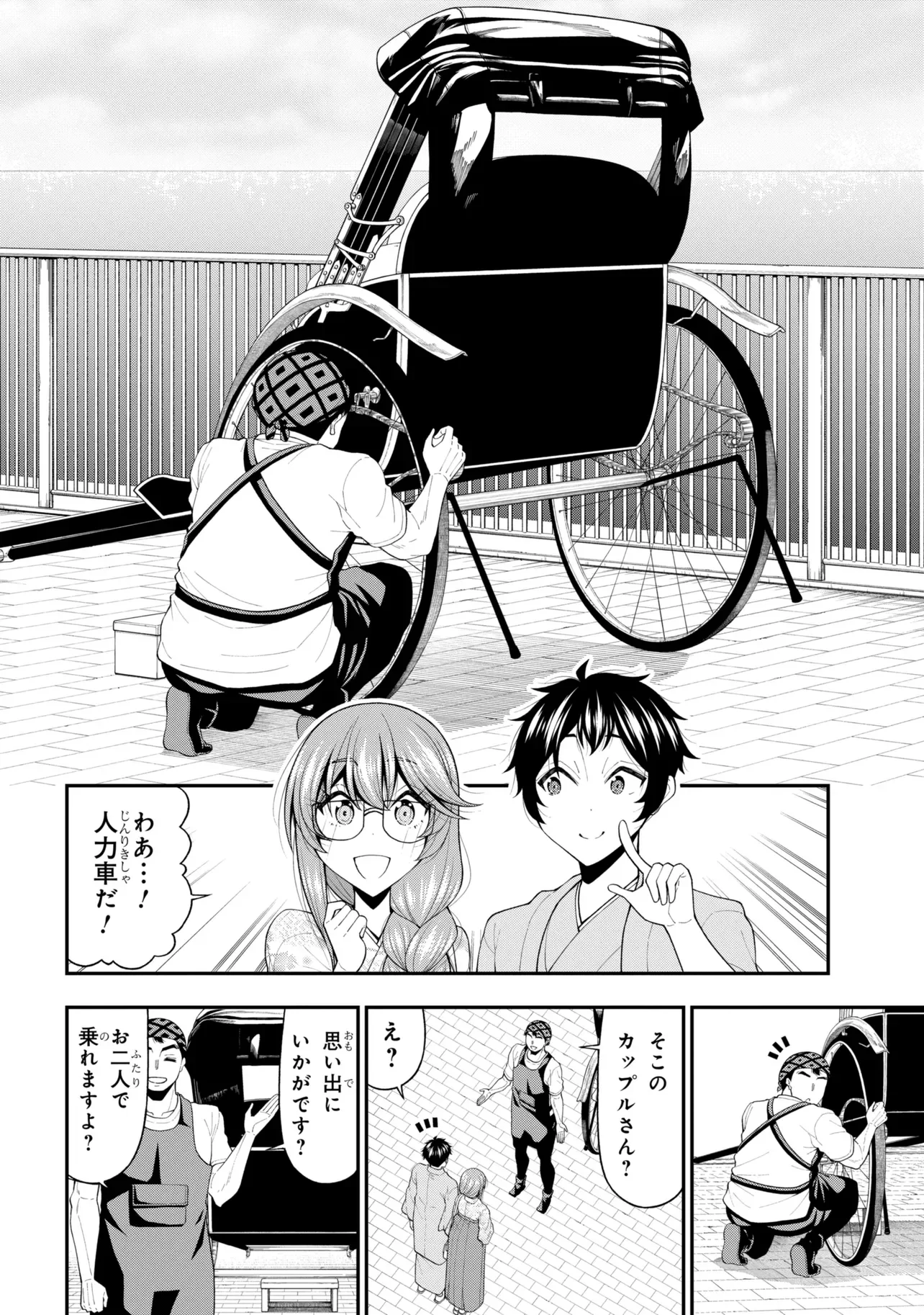 Inkya no Boku ni Batsu Game de Kokuhaku shite Kita Hazu no Gal ga, Dou Mite mo Boku ni Betabore desu Chapter 32 13ページ