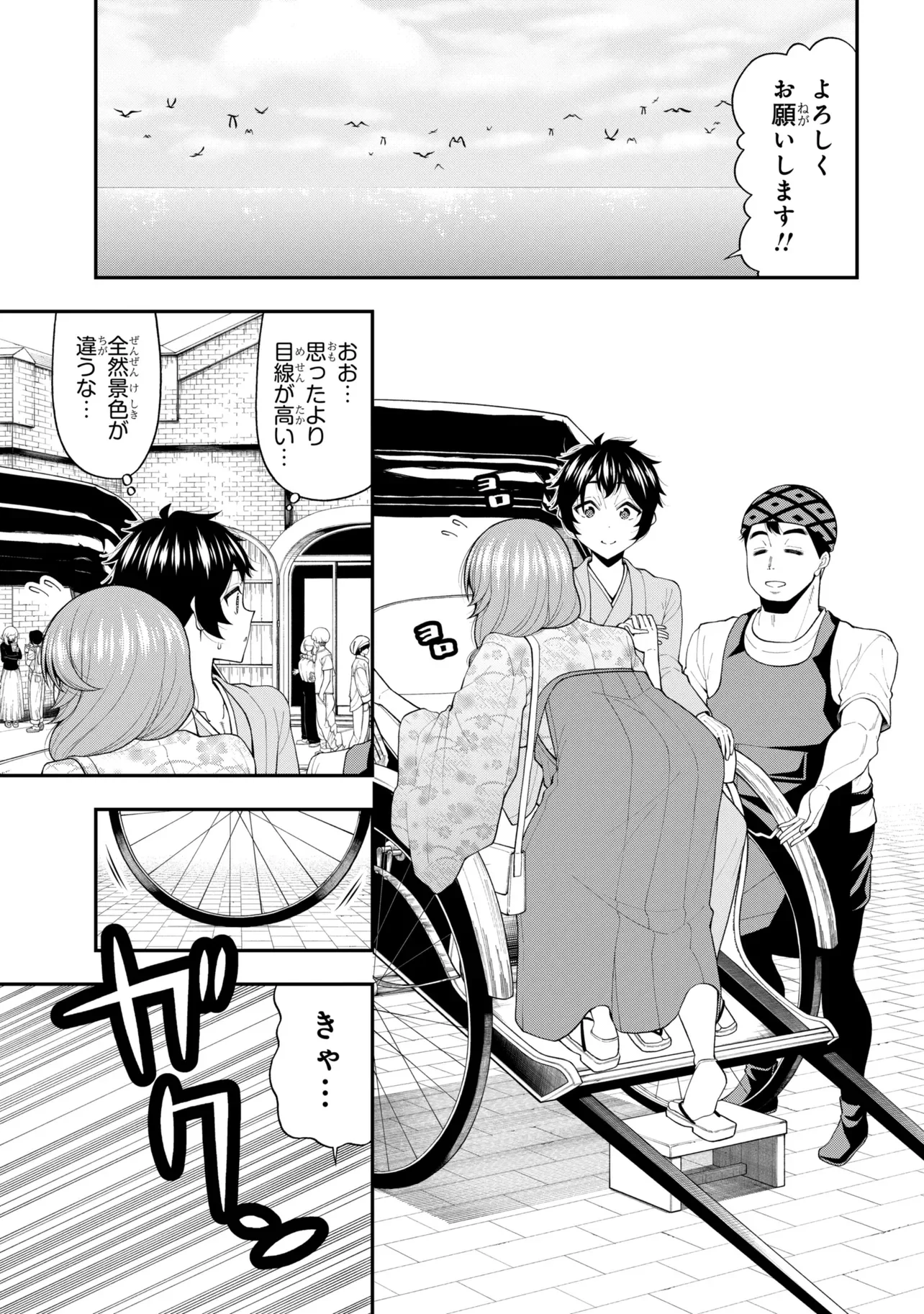 Inkya no Boku ni Batsu Game de Kokuhaku shite Kita Hazu no Gal ga, Dou Mite mo Boku ni Betabore desu Chapter 32 14ページ