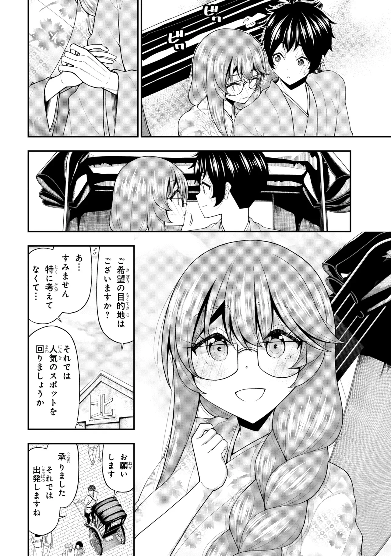 Inkya no Boku ni Batsu Game de Kokuhaku shite Kita Hazu no Gal ga, Dou Mite mo Boku ni Betabore desu Chapter 32 15ページ