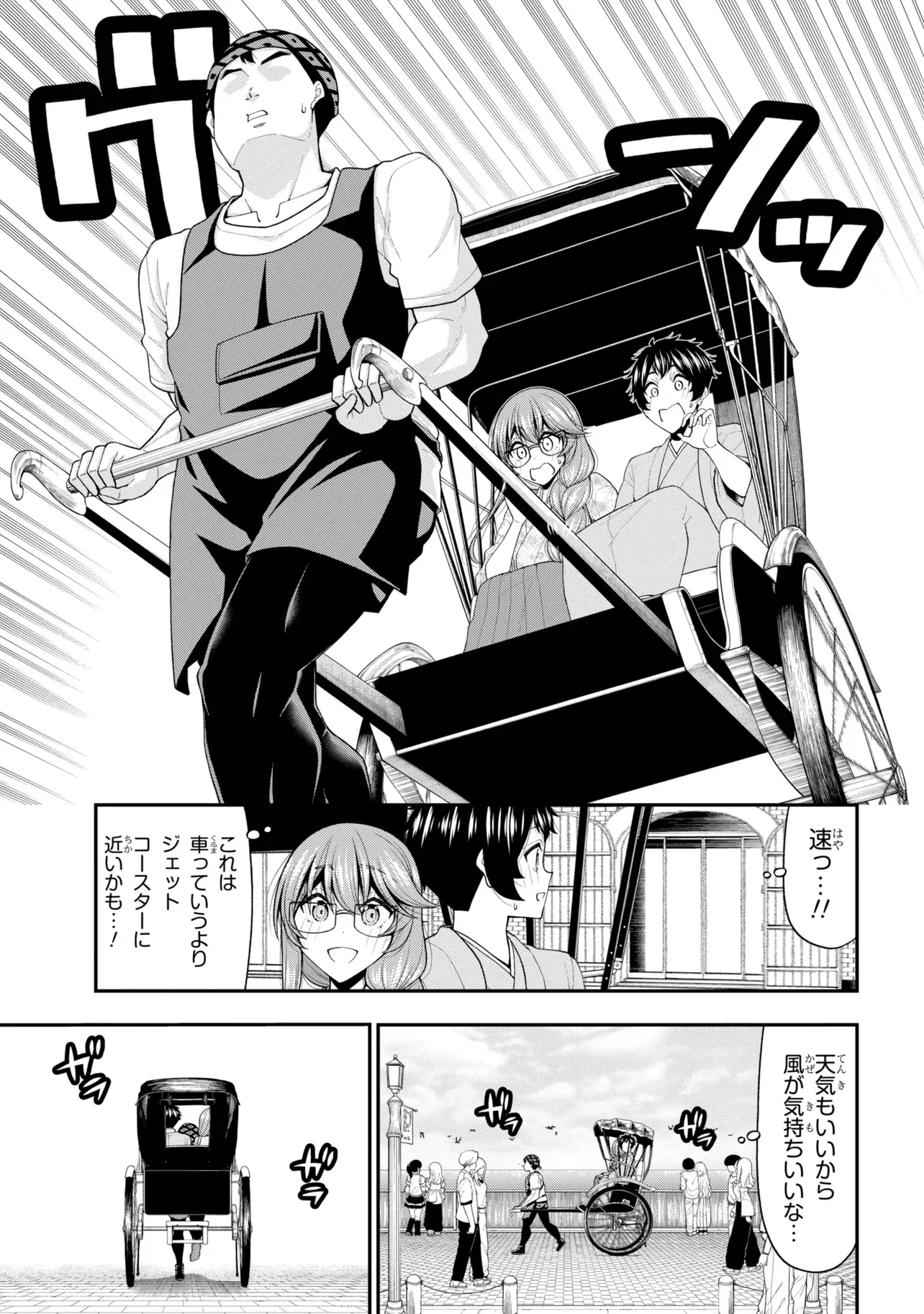 Inkya no Boku ni Batsu Game de Kokuhaku shite Kita Hazu no Gal ga, Dou Mite mo Boku ni Betabore desu Chapter 32 16ページ
