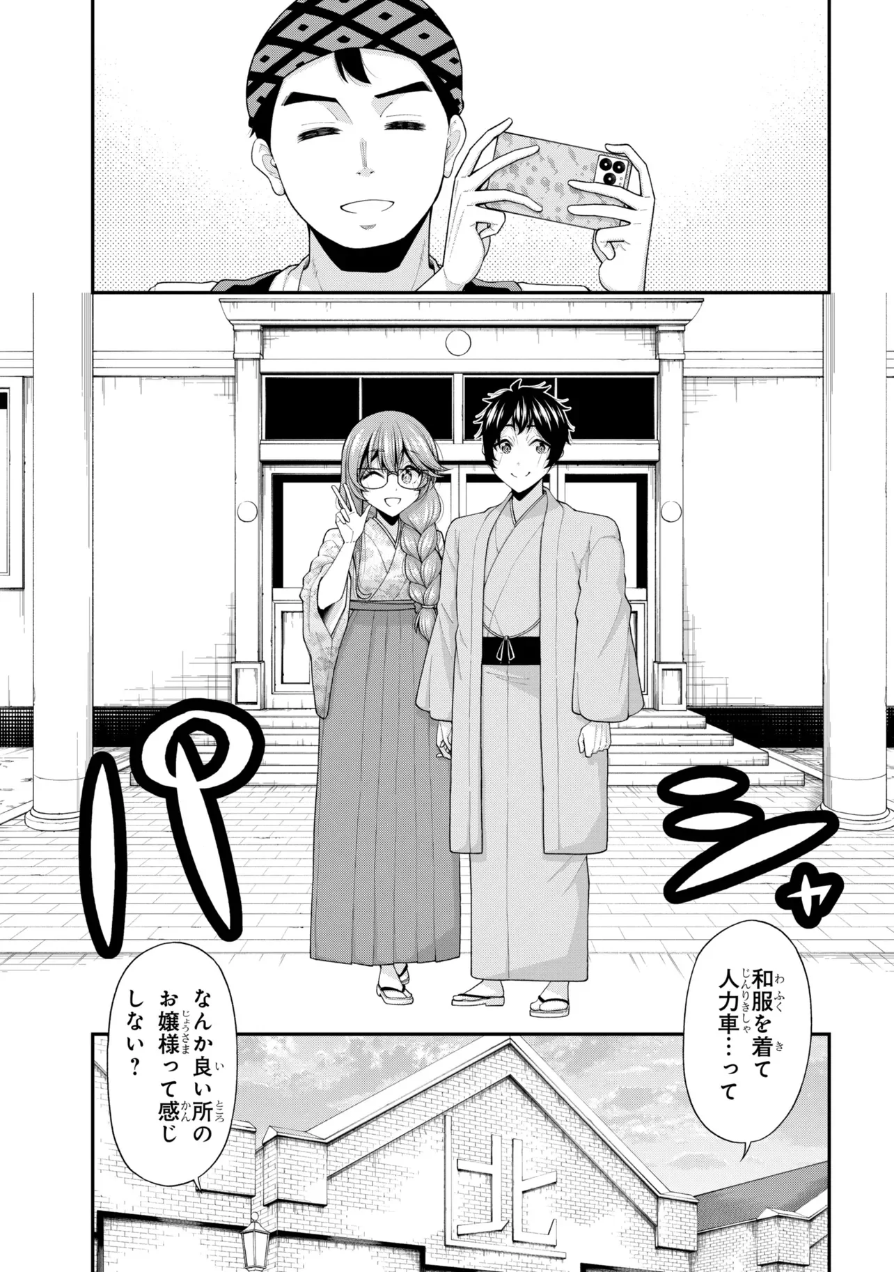 Inkya no Boku ni Batsu Game de Kokuhaku shite Kita Hazu no Gal ga, Dou Mite mo Boku ni Betabore desu Chapter 32 18ページ
