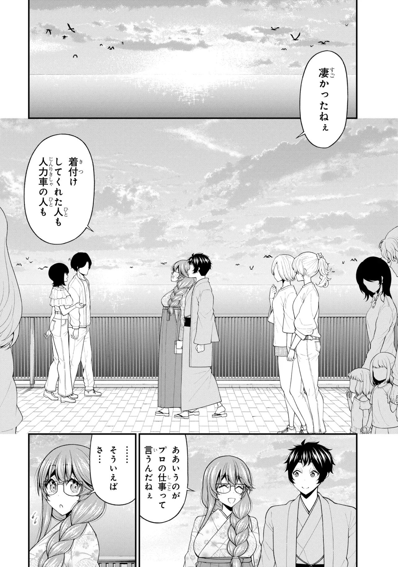 Inkya no Boku ni Batsu Game de Kokuhaku shite Kita Hazu no Gal ga, Dou Mite mo Boku ni Betabore desu Chapter 32 21ページ