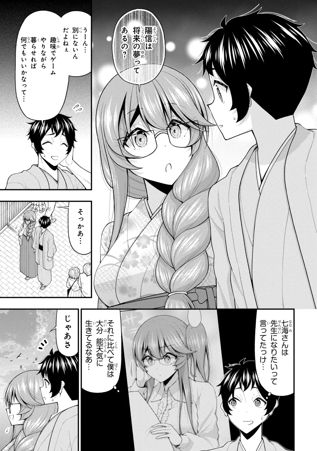 Inkya no Boku ni Batsu Game de Kokuhaku shite Kita Hazu no Gal ga, Dou Mite mo Boku ni Betabore desu Chapter 32 22ページ